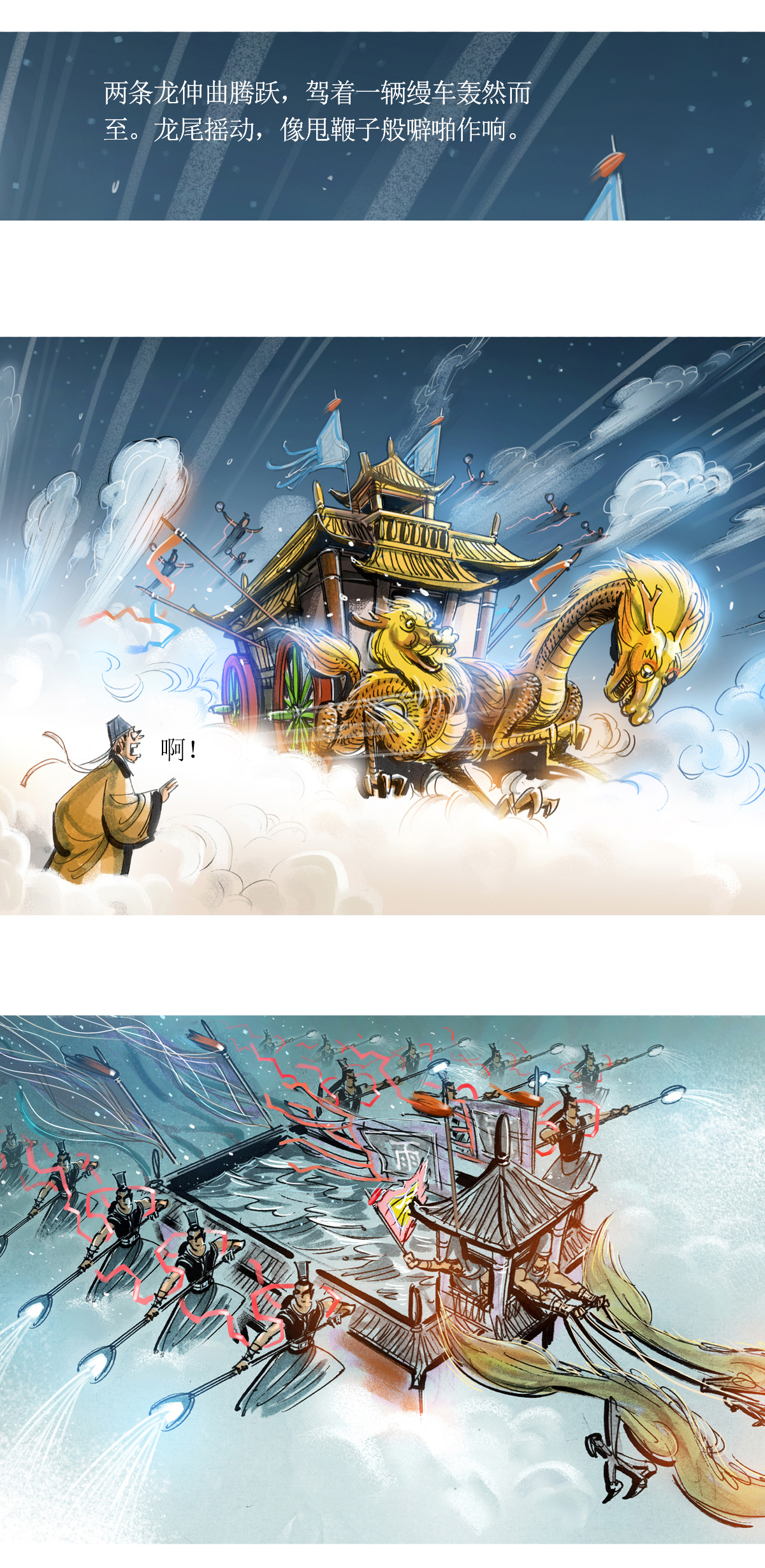 第83话 星星奇缘2-第104话