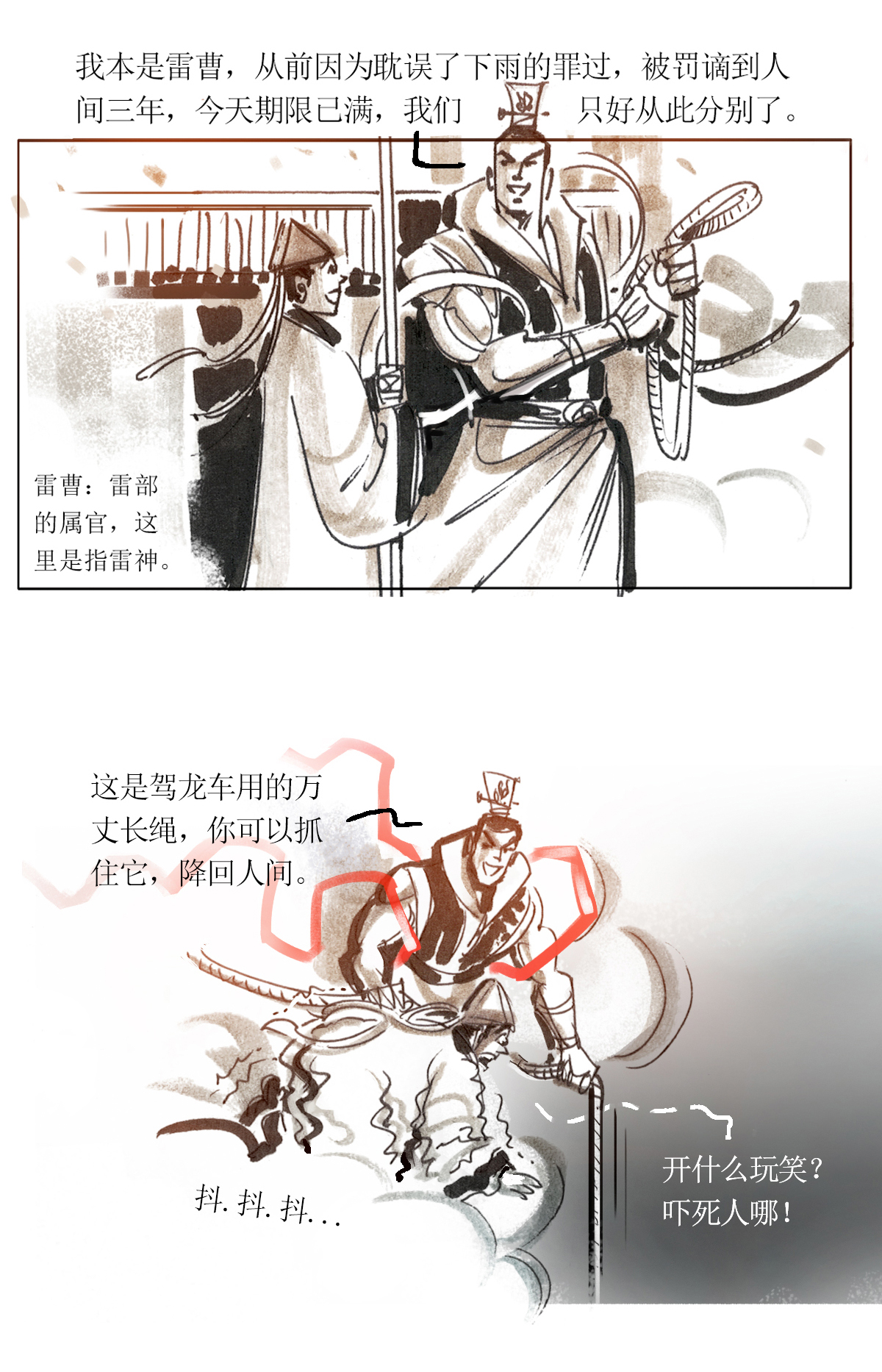 第83话 星星奇缘2-第104话