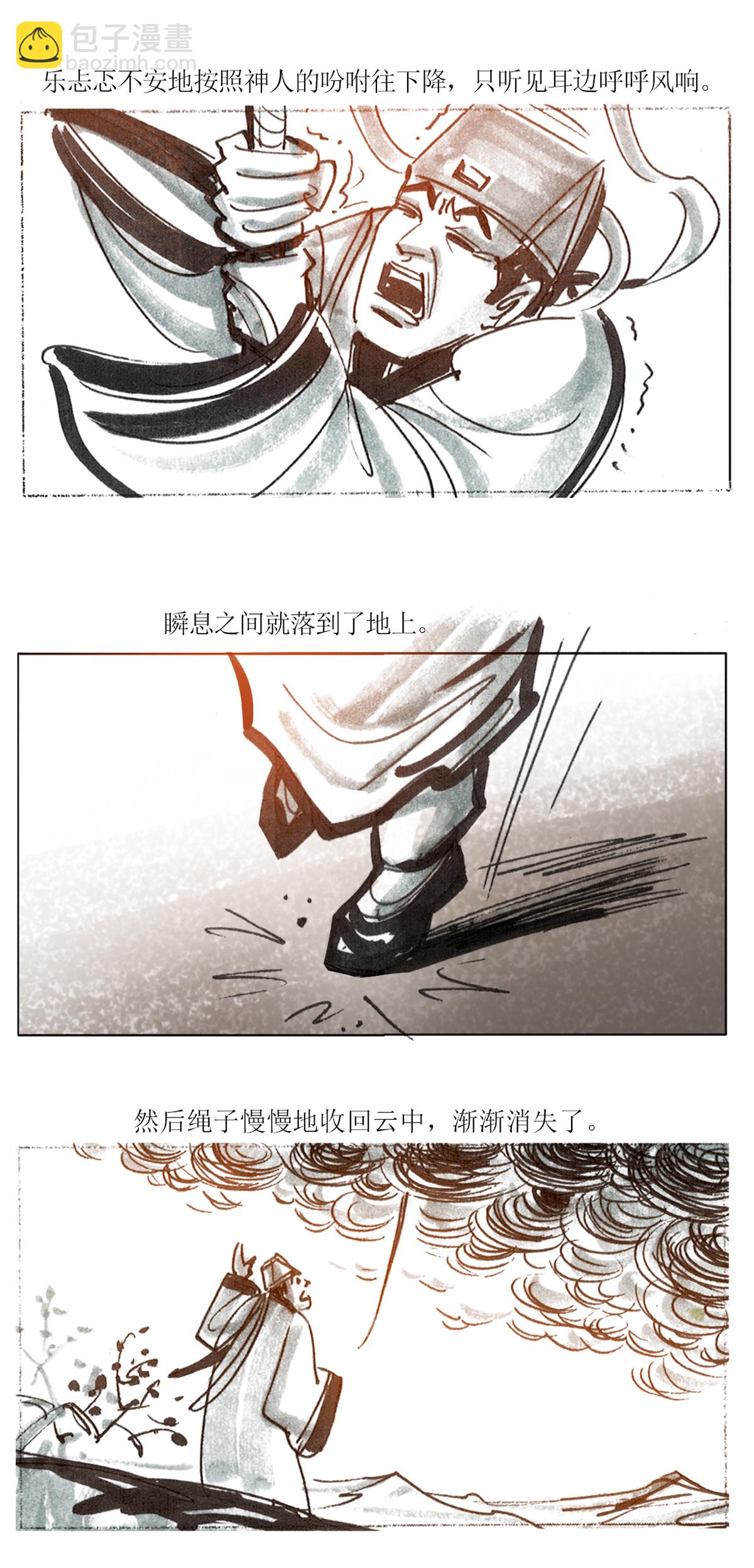 第83话 星星奇缘2-第104话