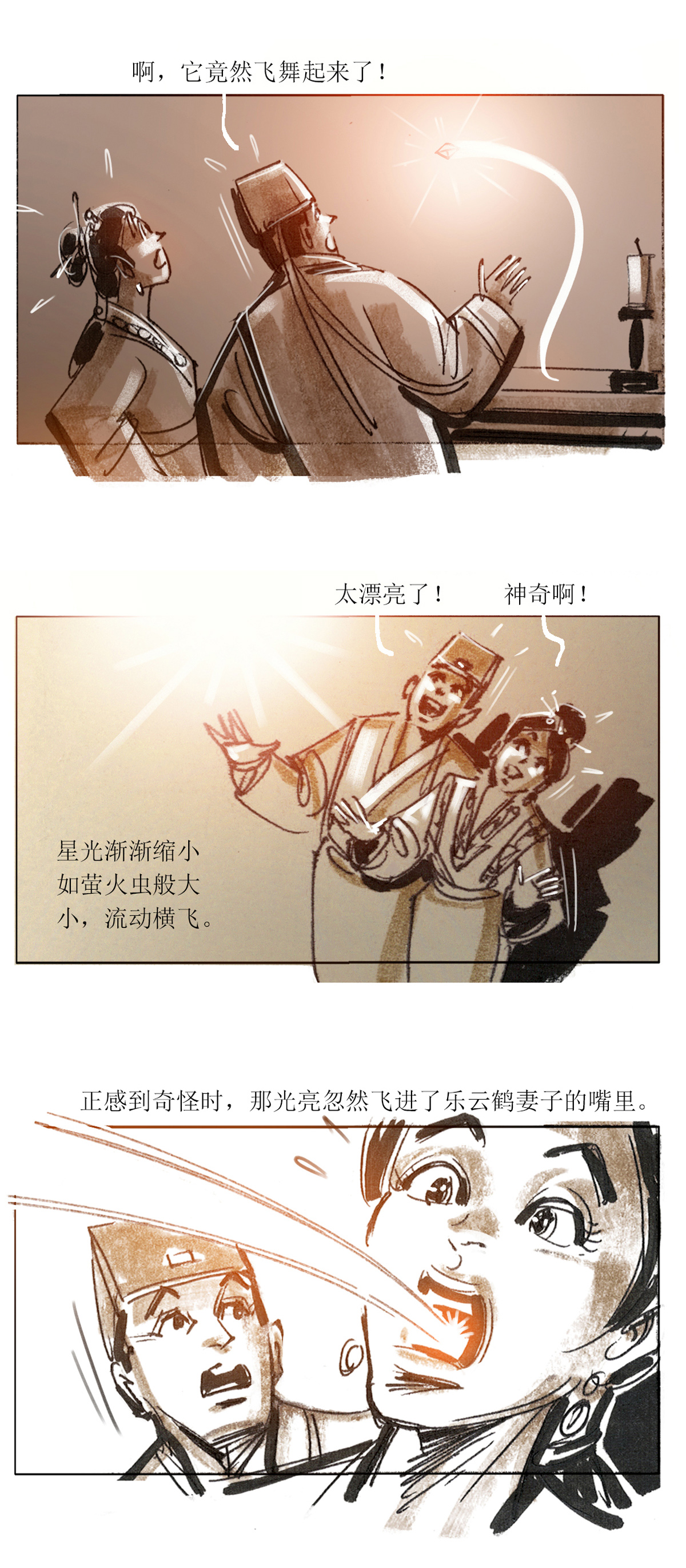 第83话 星星奇缘2-第104话