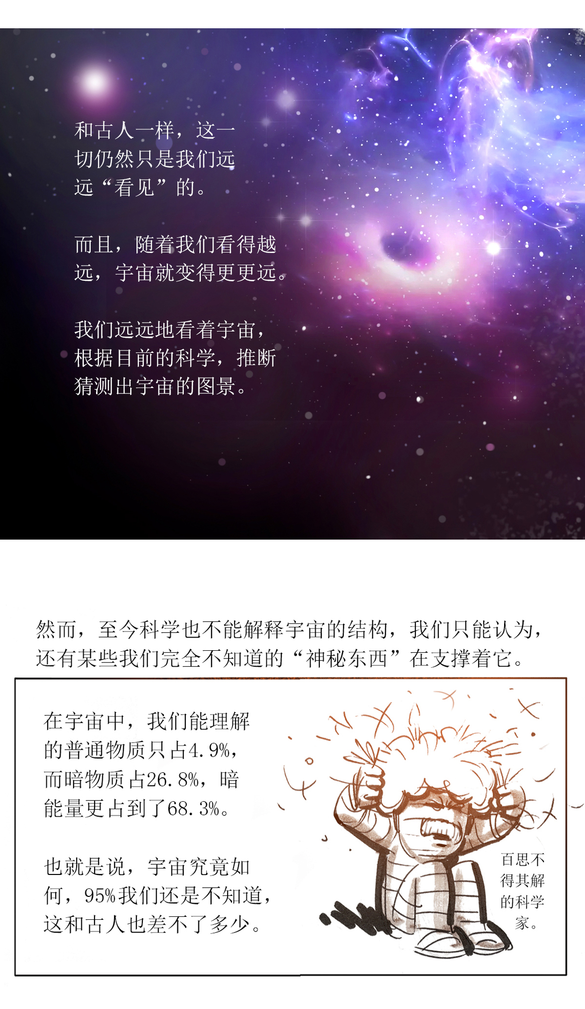 第83话 星星奇缘2-第104话