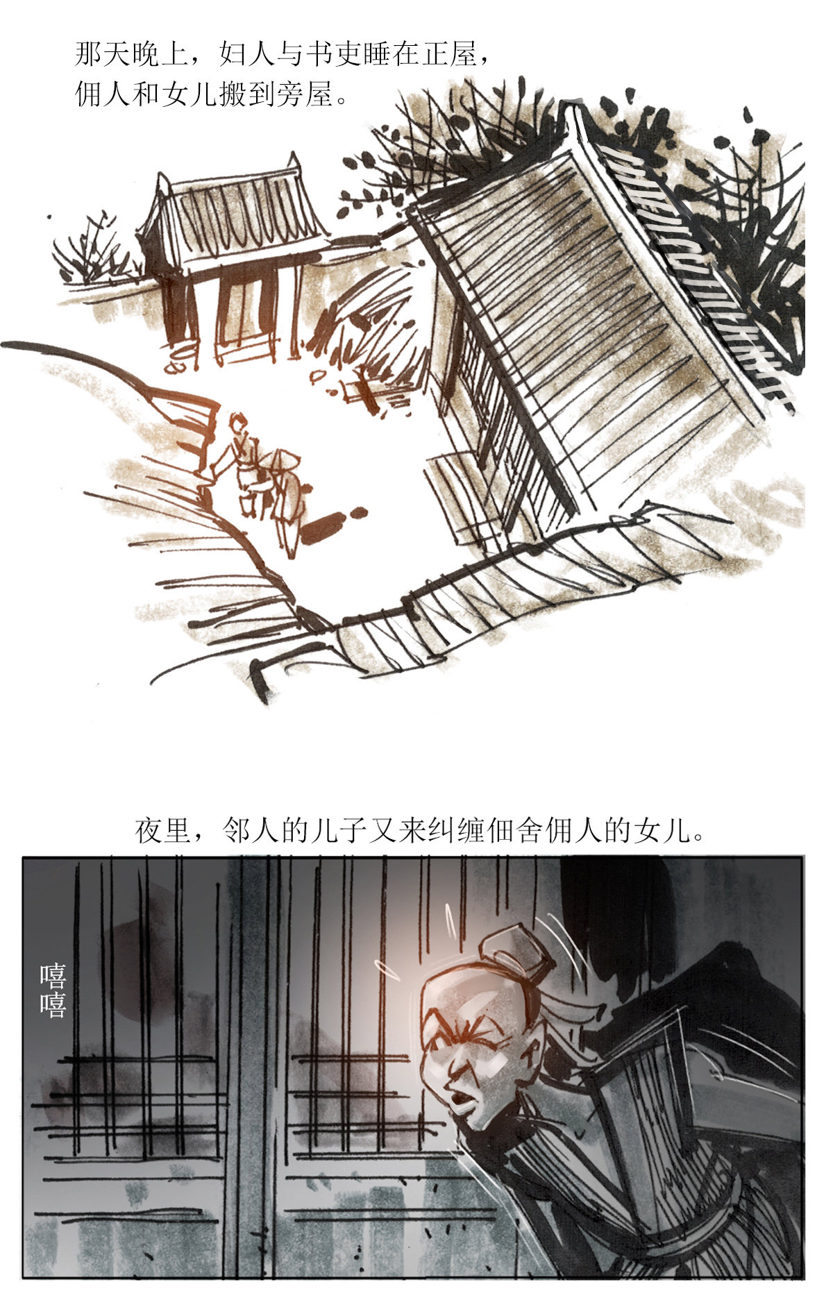 第85话 夜宿奇案2-第106话