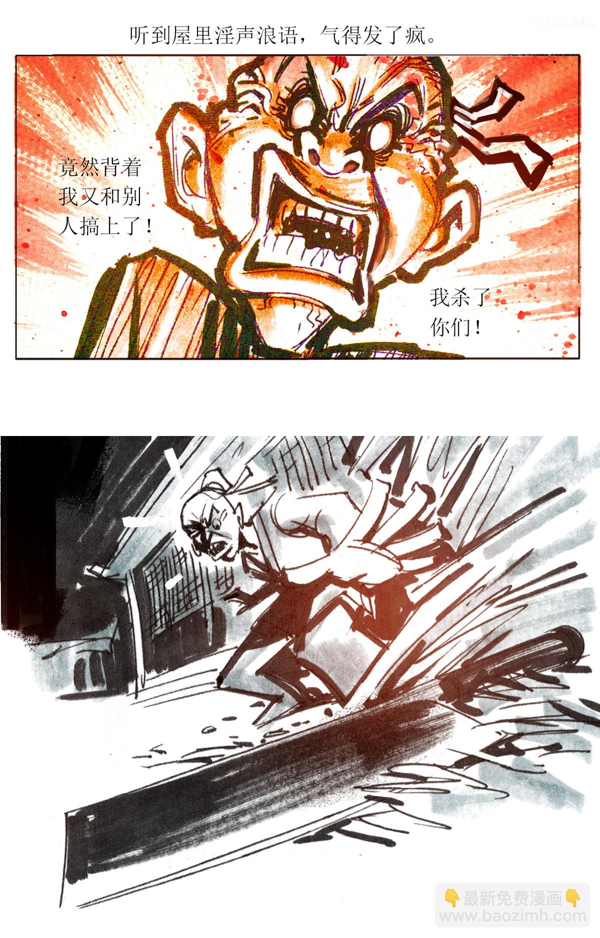 第85话 夜宿奇案2-第106话