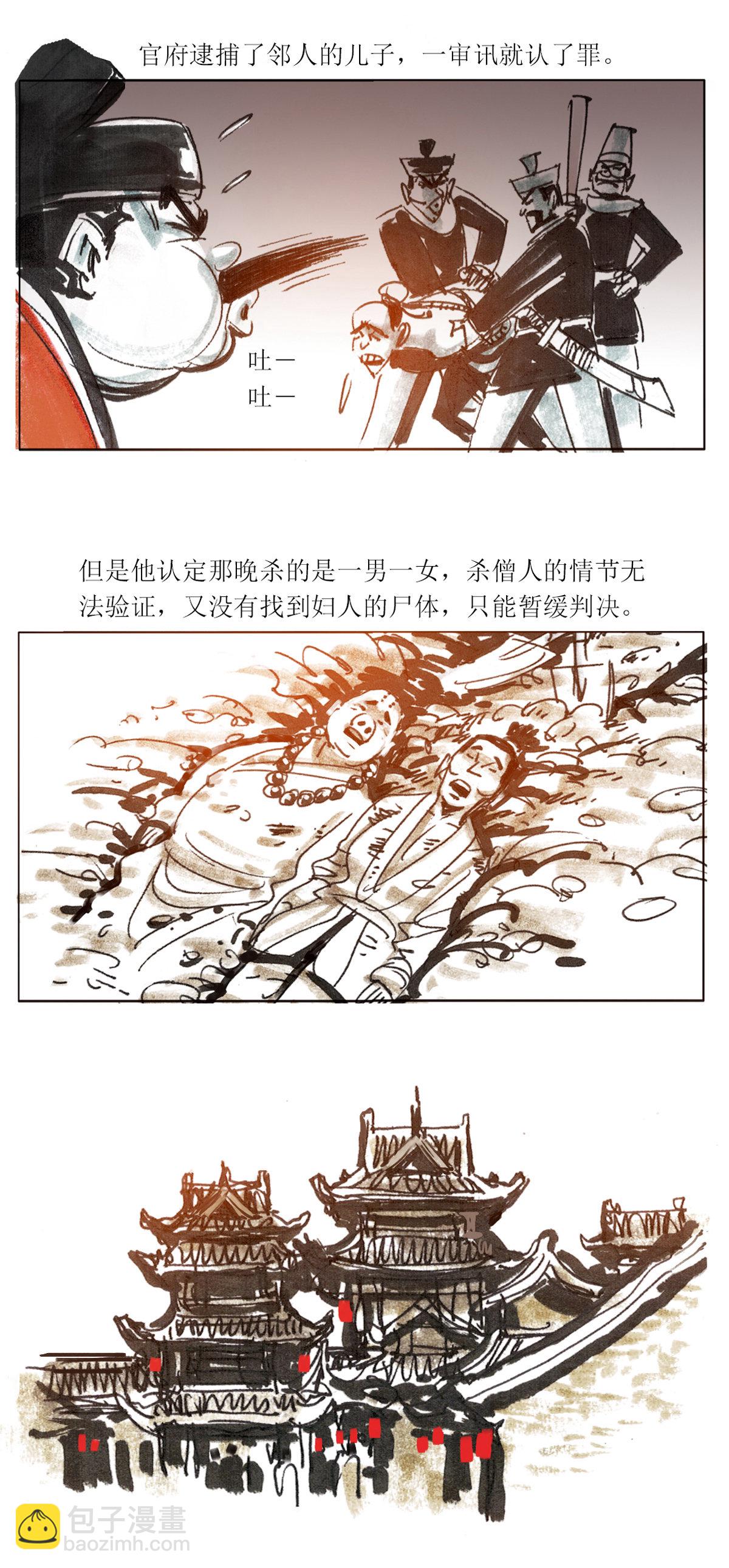 第85话 夜宿奇案2-第106话