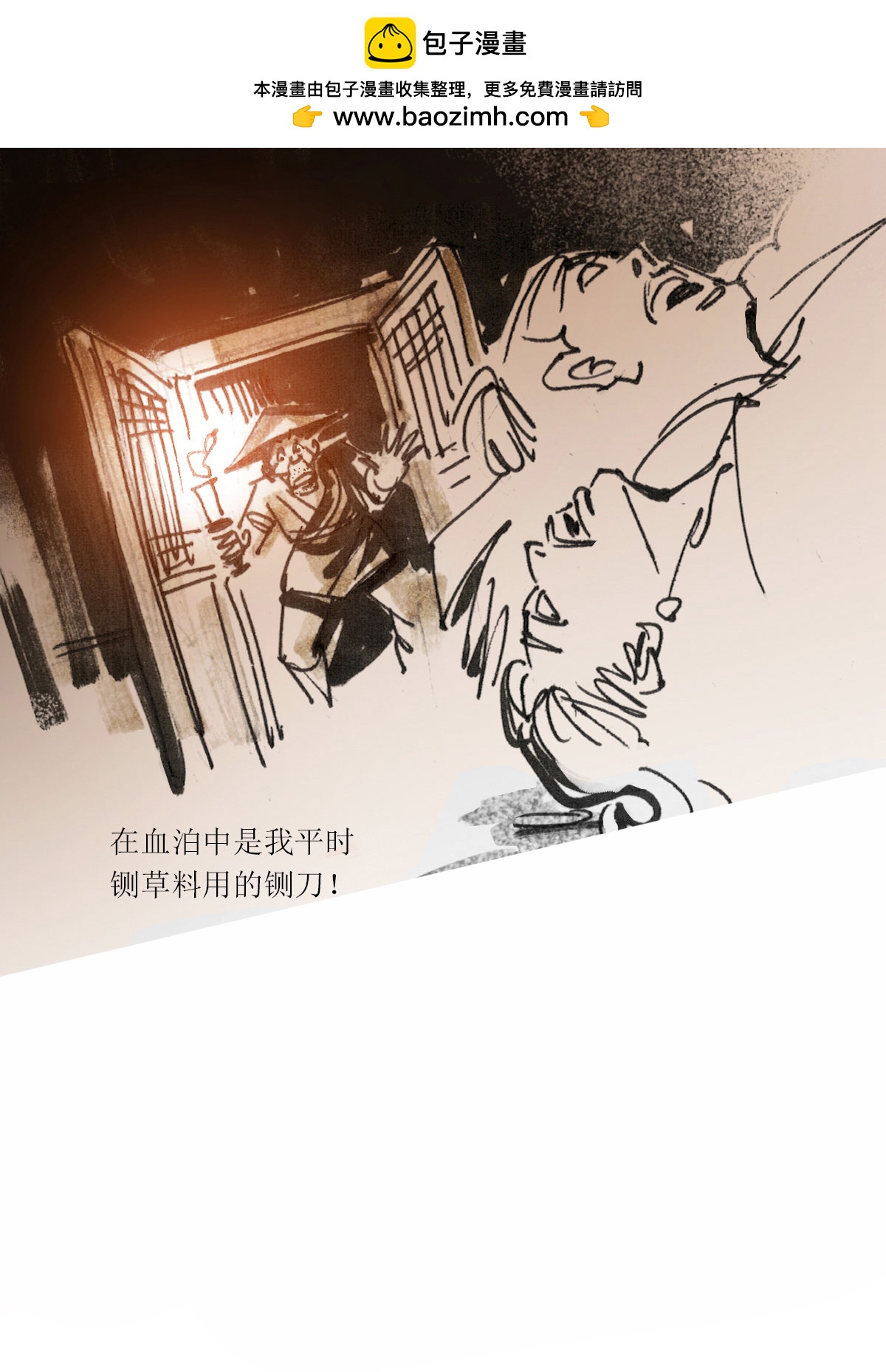 第85话 夜宿奇案2-第106话