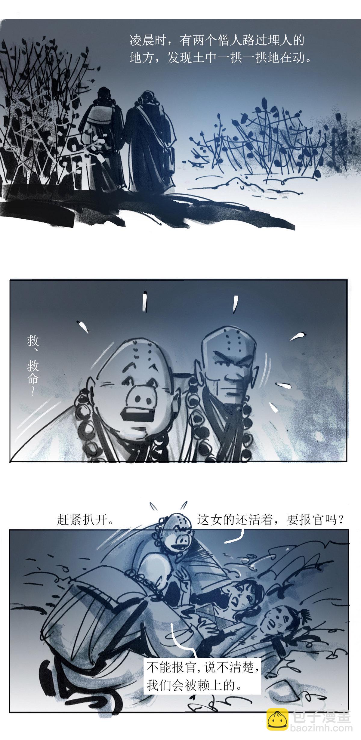 第85话 夜宿奇案2-第106话