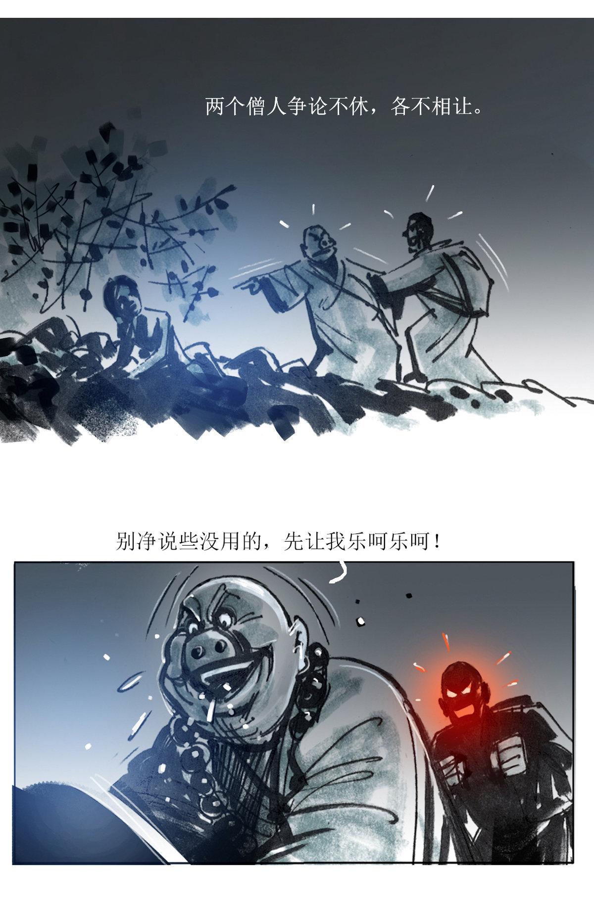 第85话 夜宿奇案2-第106话