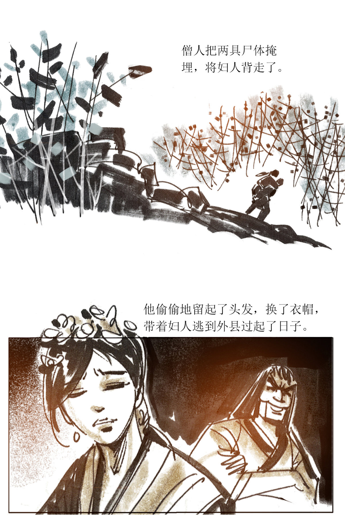 第85话 夜宿奇案2-第106话