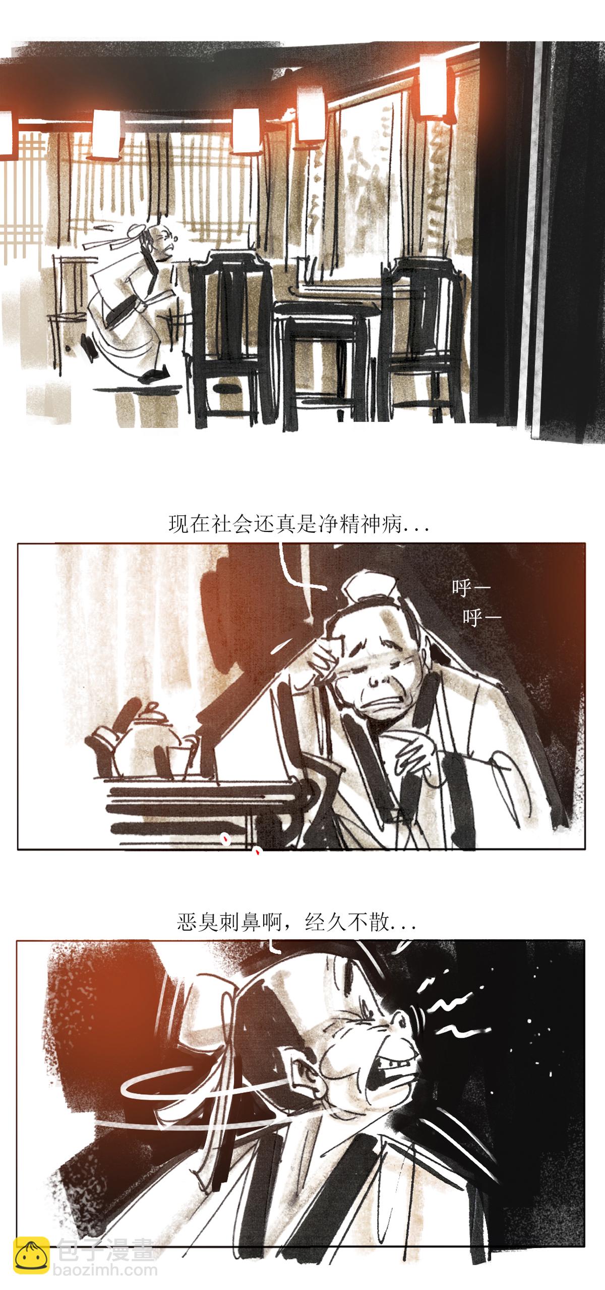 第87话 太学士诡遇记-第108话