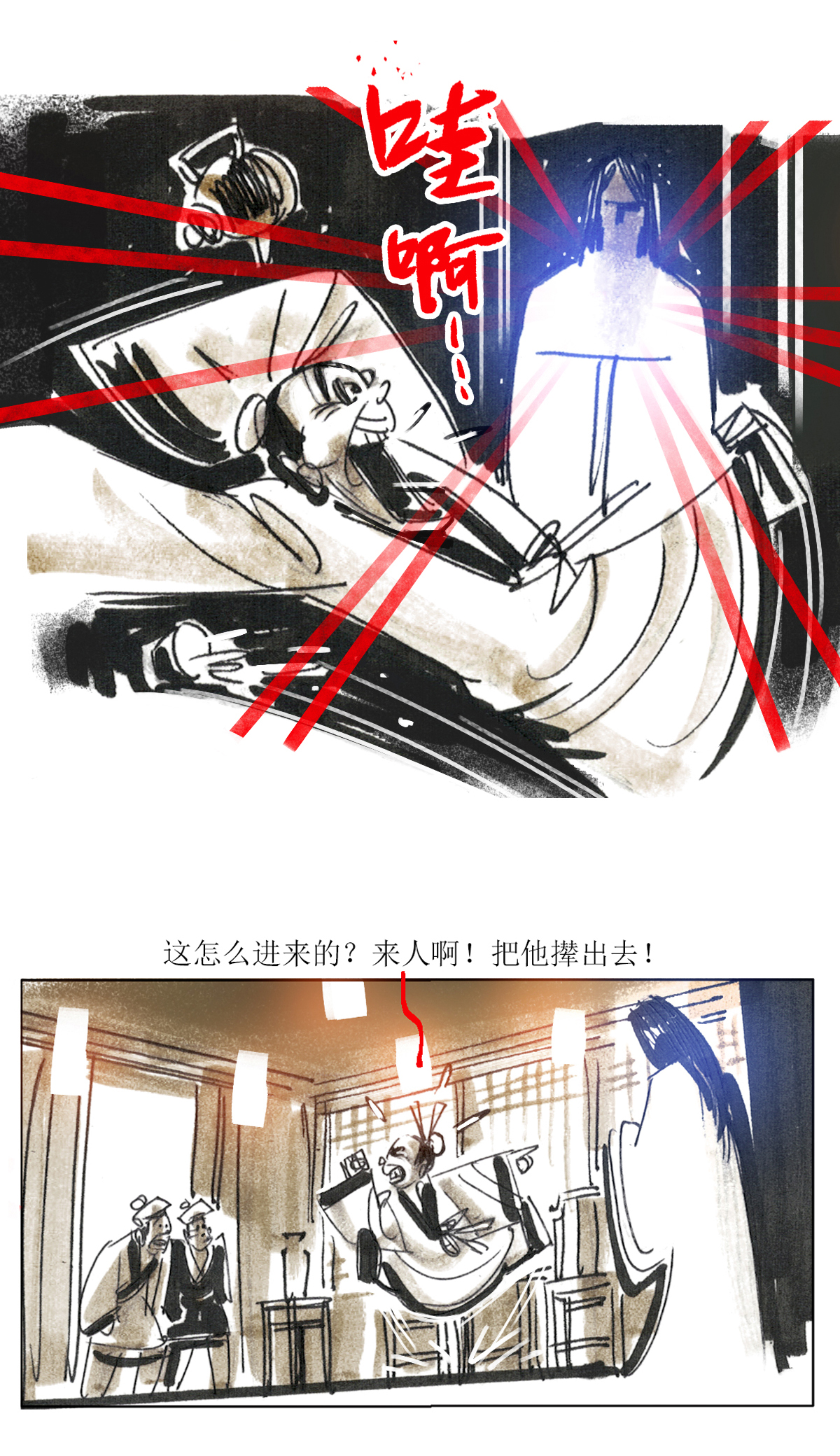 第87话 太学士诡遇记-第108话