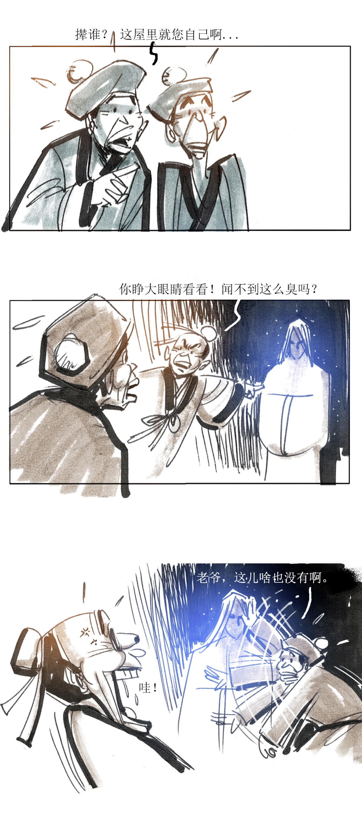 第87话 太学士诡遇记-第108话
