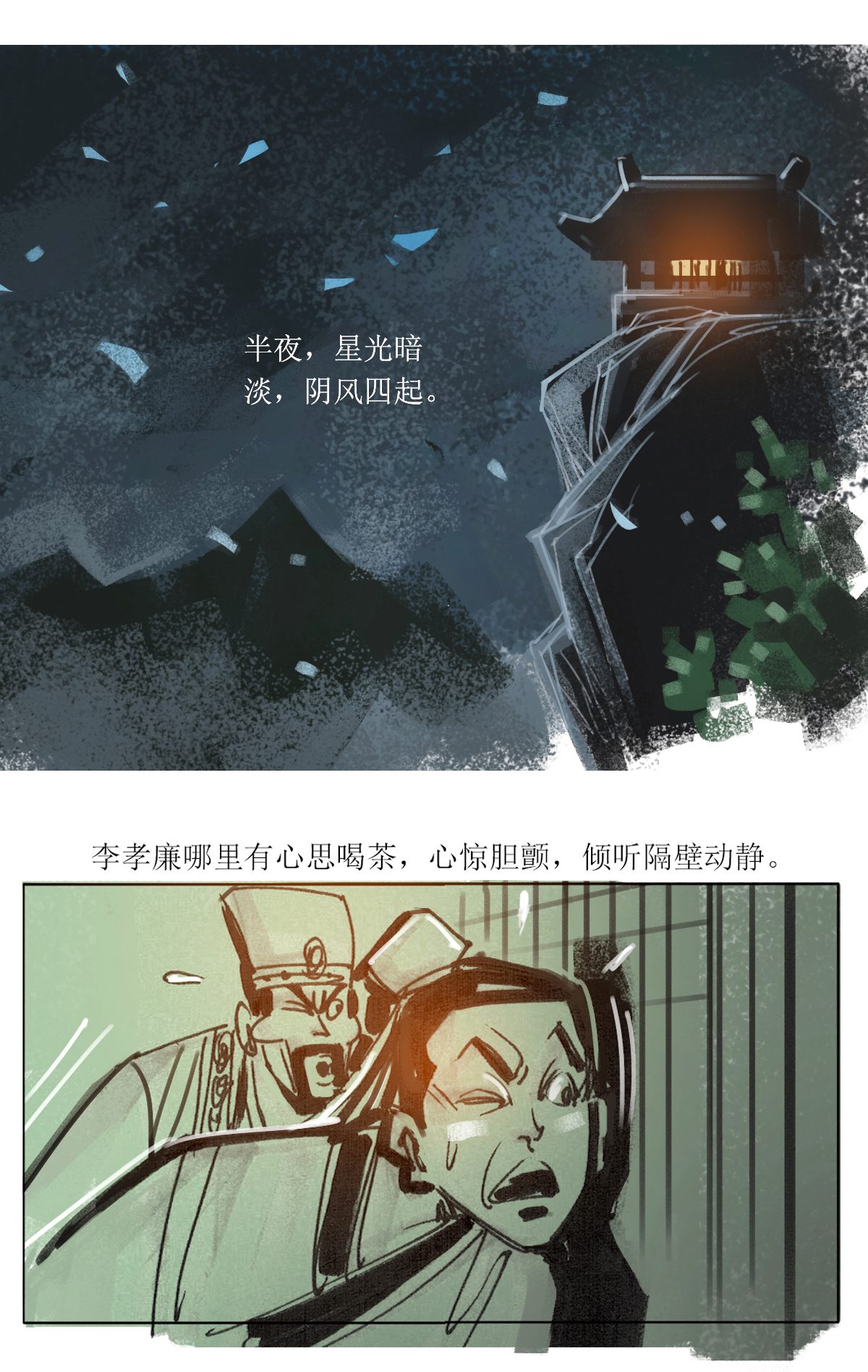 第88话2 龙虎山窥神记-第110话
