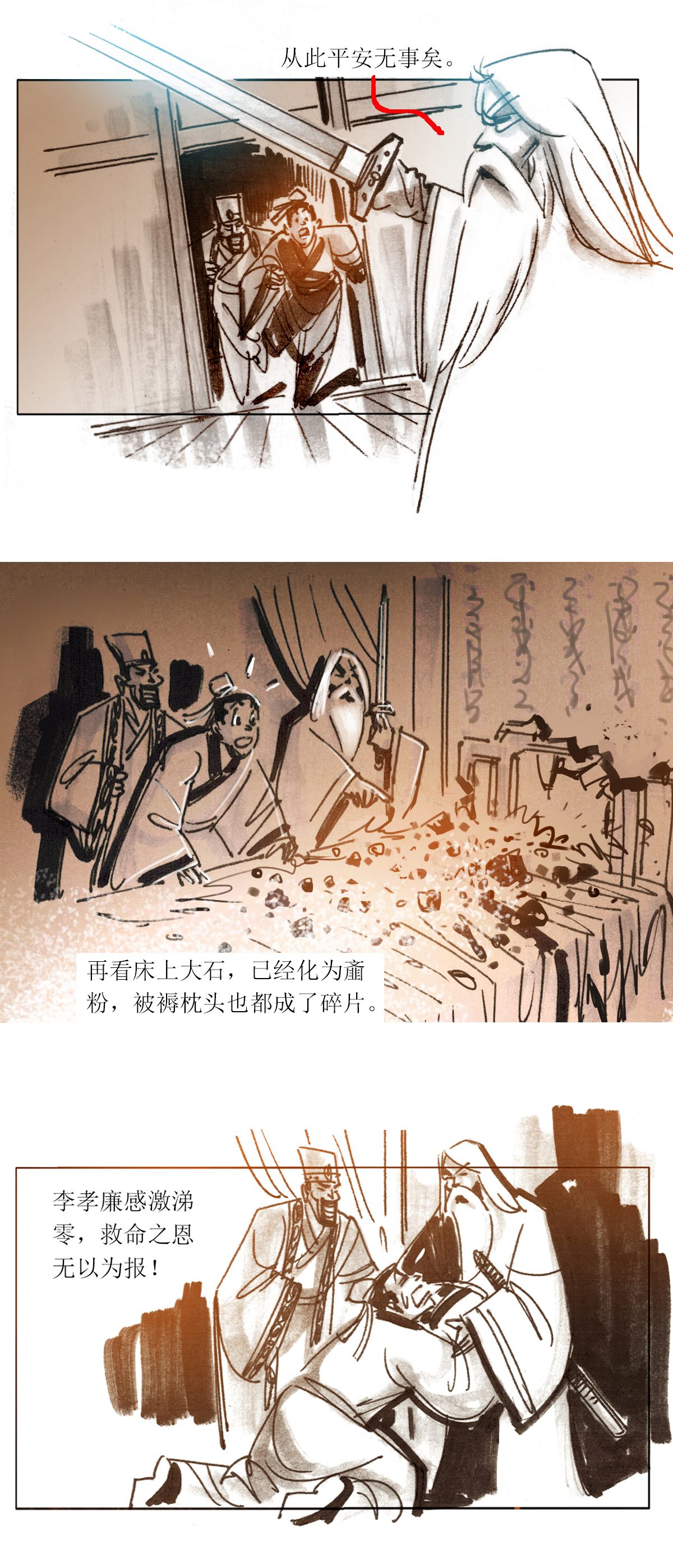 第88话2 龙虎山窥神记-第110话