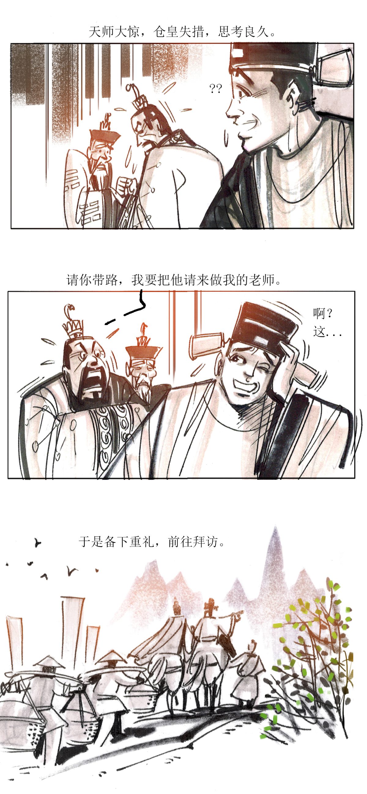 第88话2 龙虎山窥神记-第110话