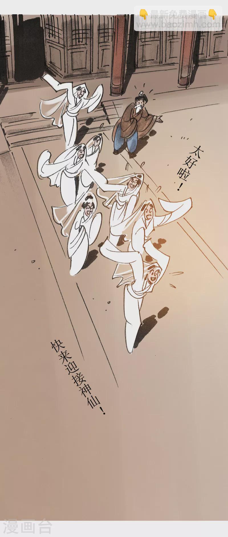 第10话1 借尸还魂-第12话