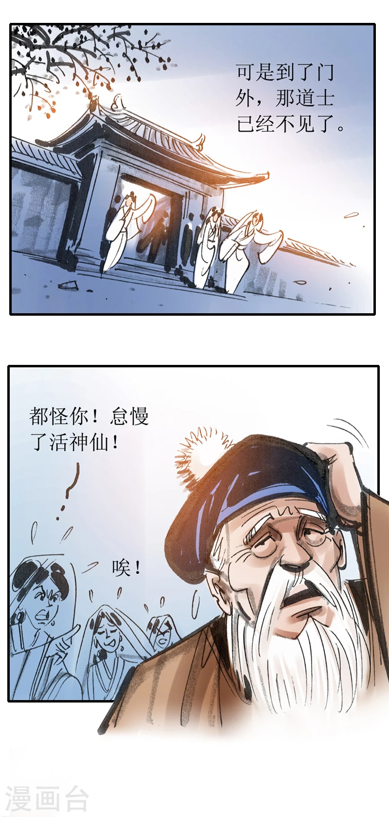 第10话1 借尸还魂-第12话