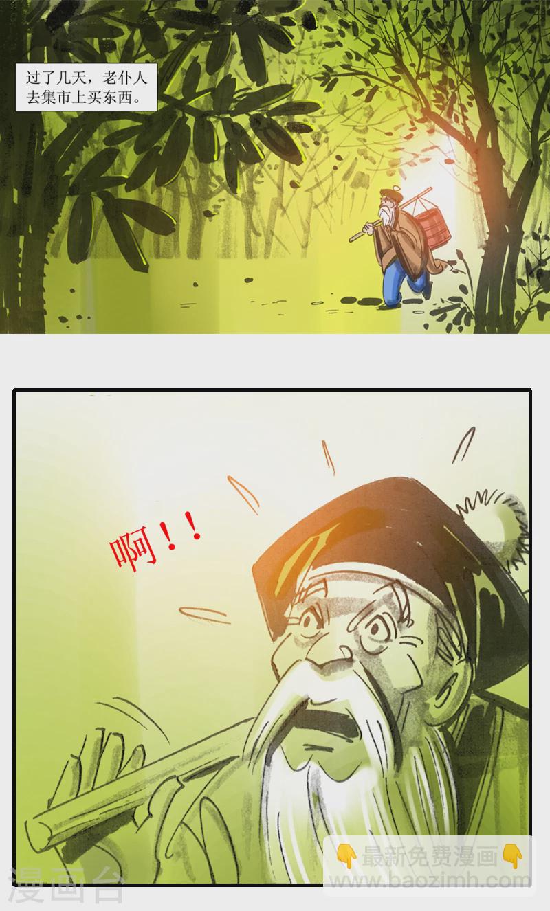 第10话1 借尸还魂-第12话