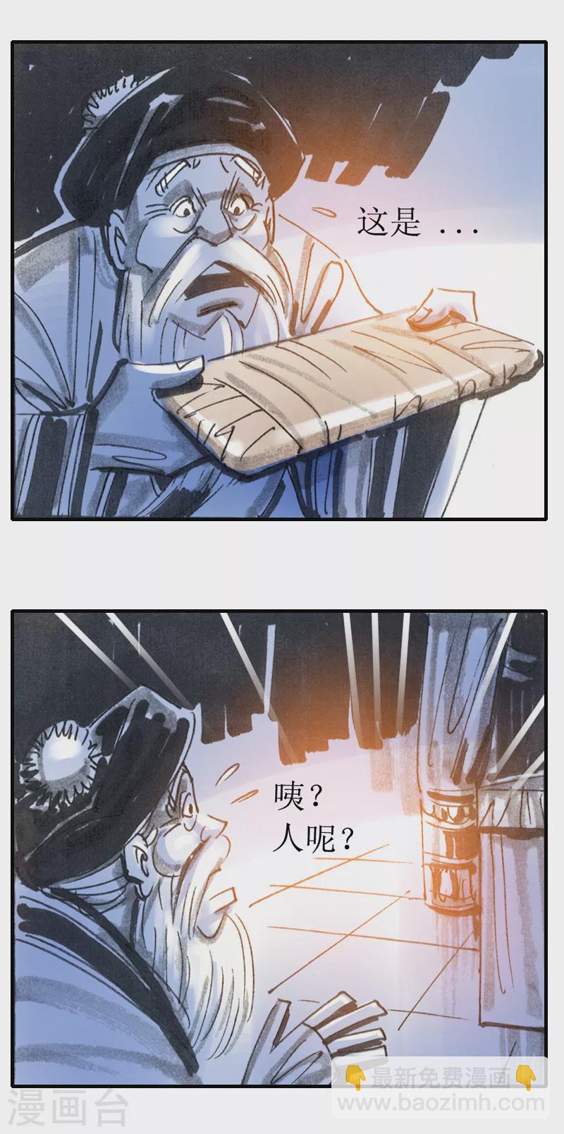 第10话1 借尸还魂-第12话
