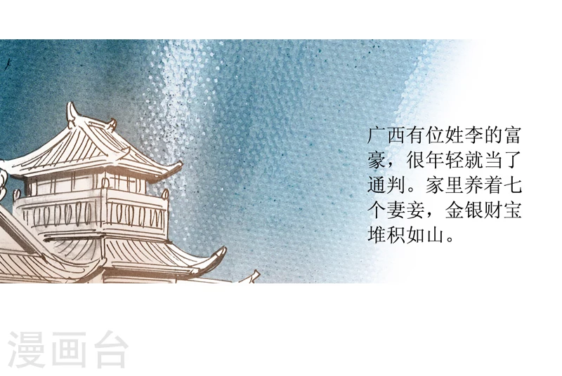 第10话1 借尸还魂-第12话