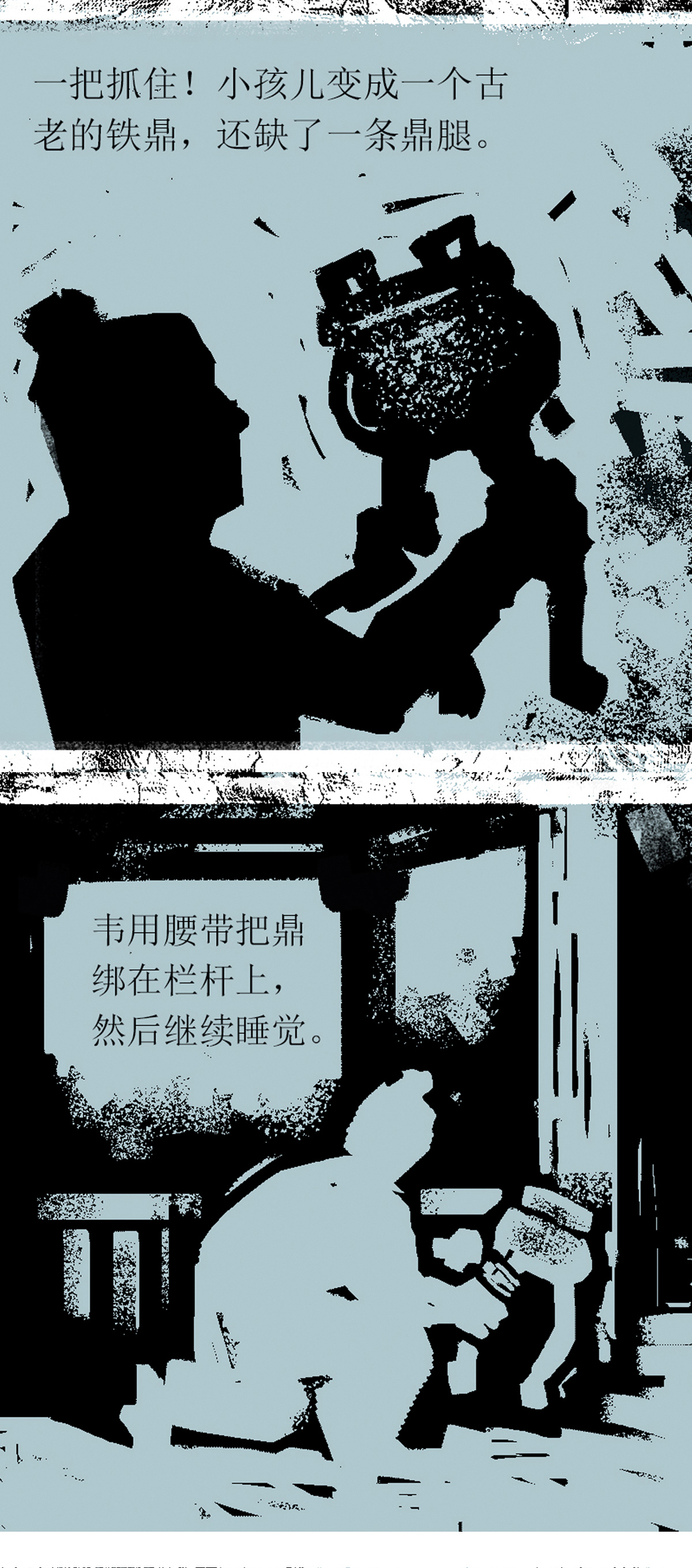 第92话 器物化灵传说-第114话