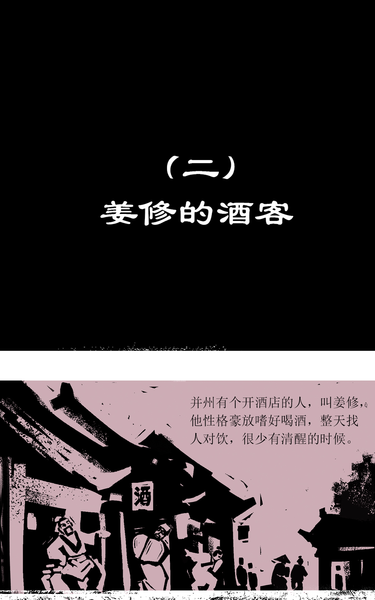 第92话 器物化灵传说-第114话