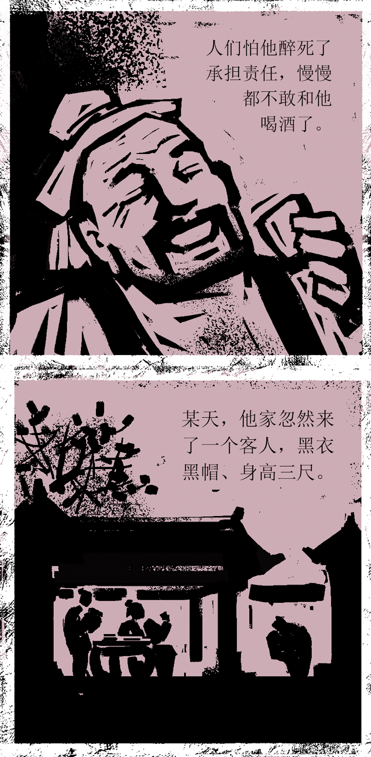 第92话 器物化灵传说-第114话