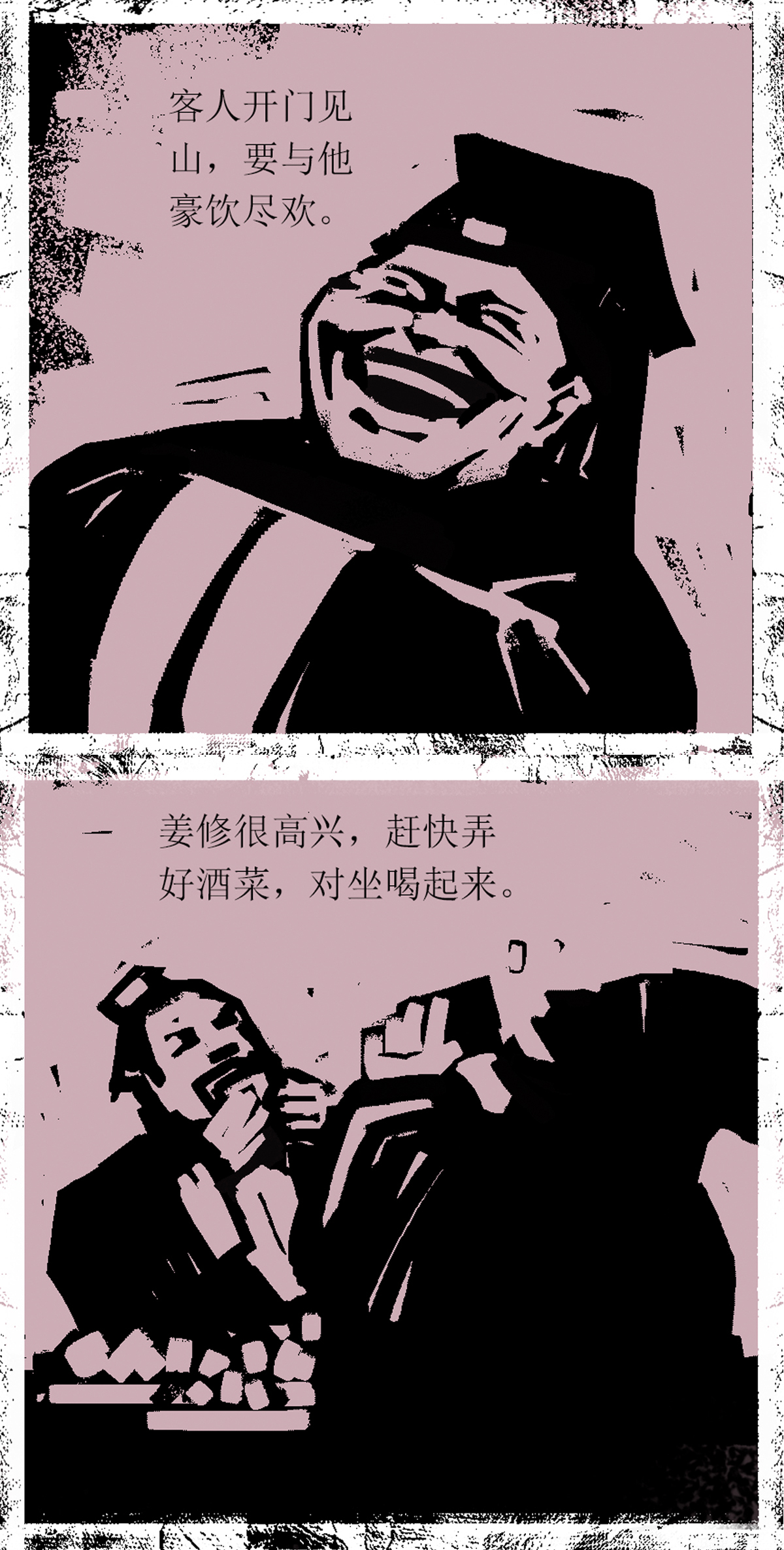第92话 器物化灵传说-第114话