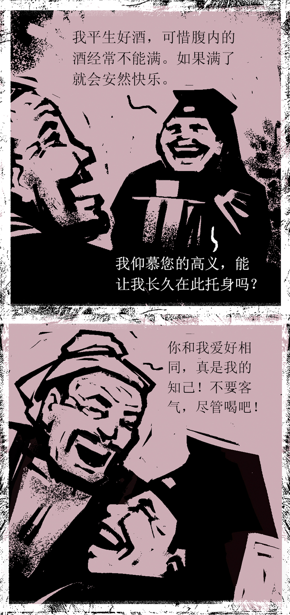 第92话 器物化灵传说-第114话