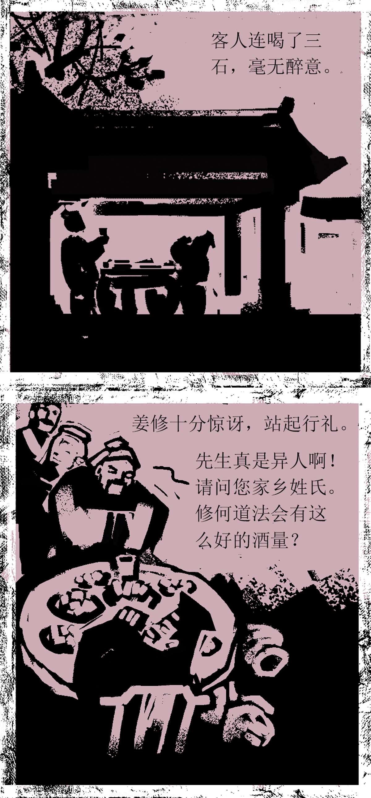 第92话 器物化灵传说-第114话