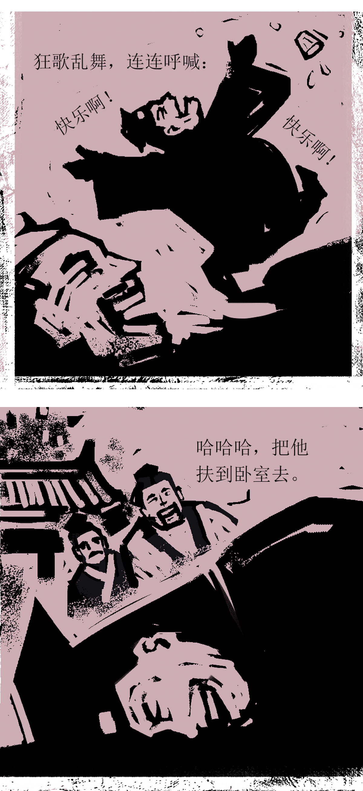 第92话 器物化灵传说-第114话