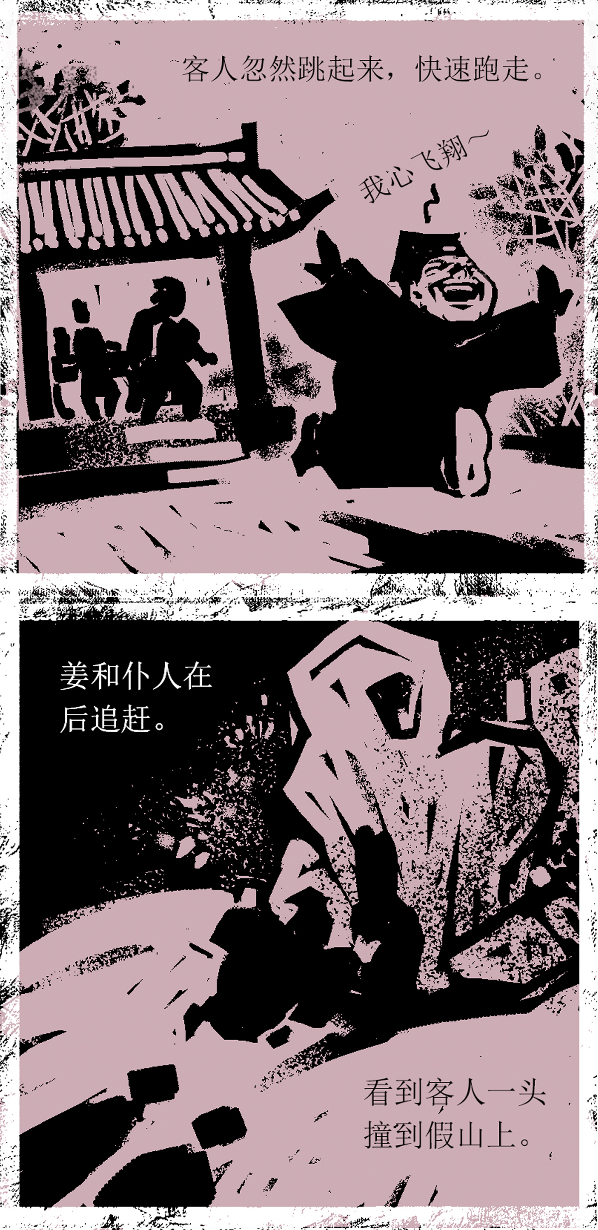 第92话 器物化灵传说-第114话