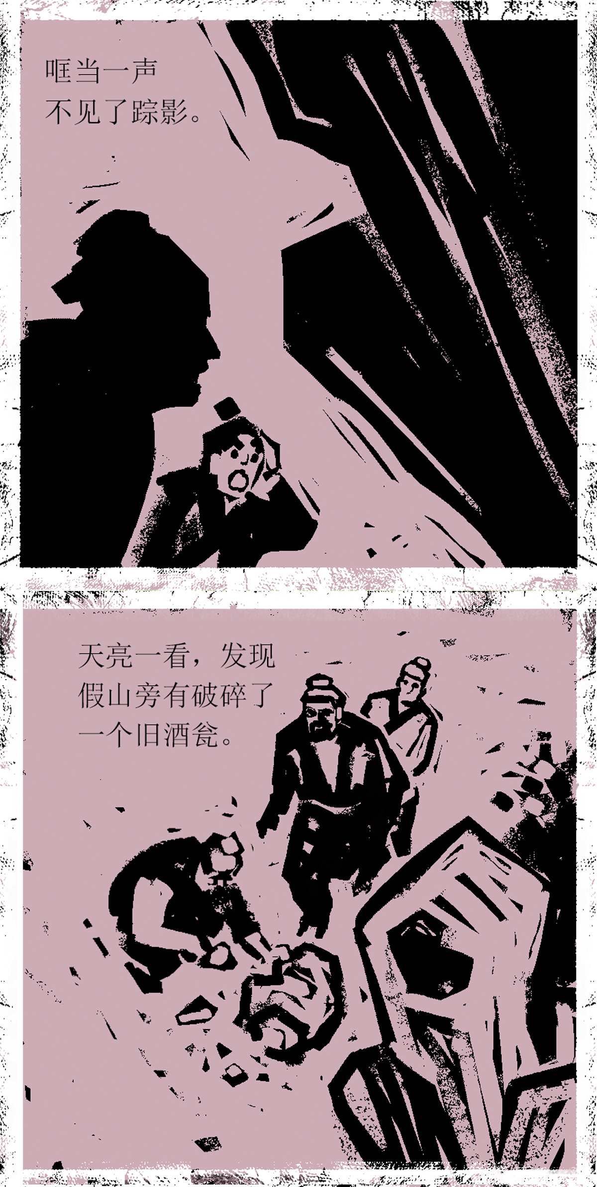 第92话 器物化灵传说-第114话