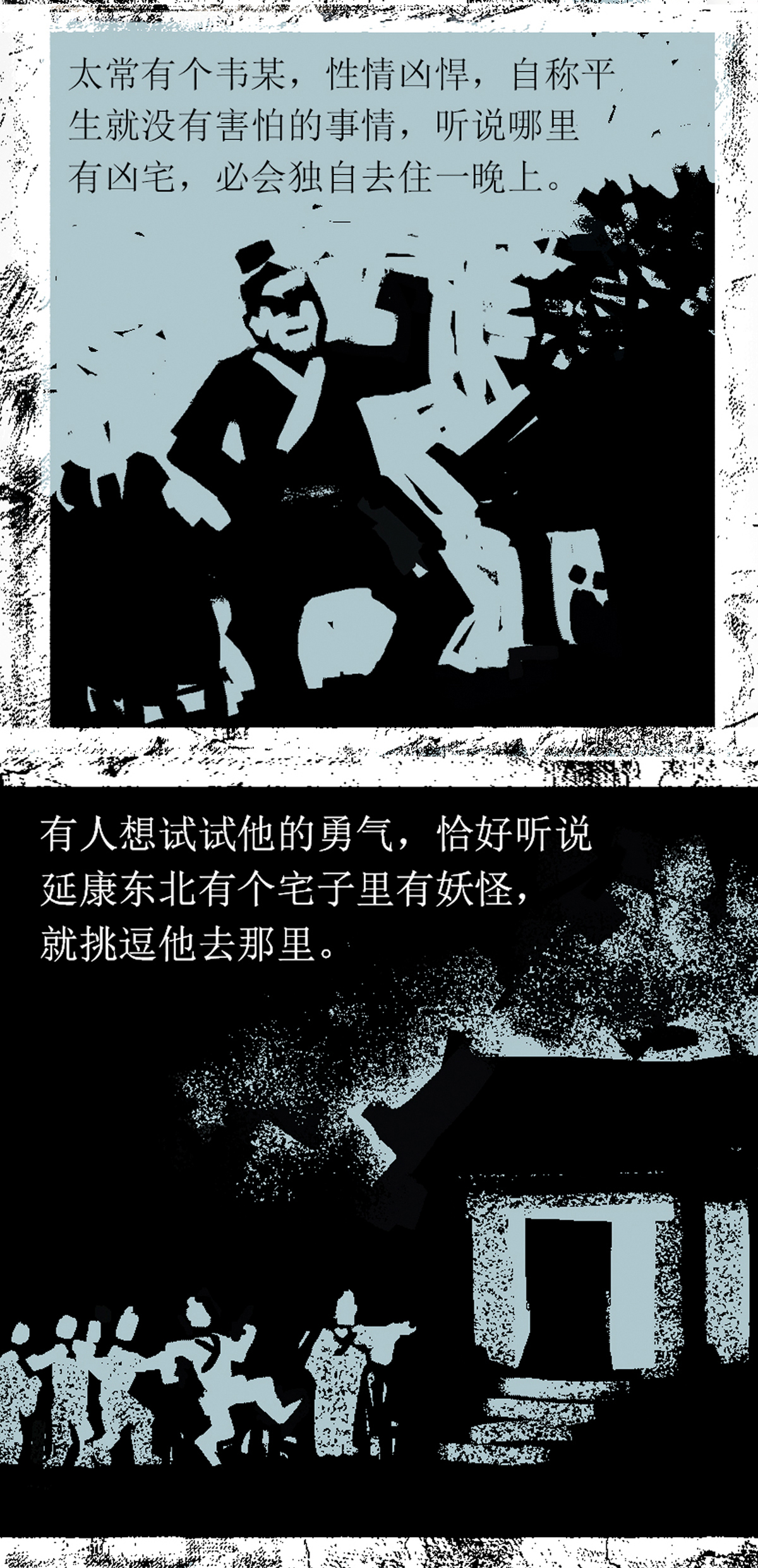 第92话 器物化灵传说-第114话