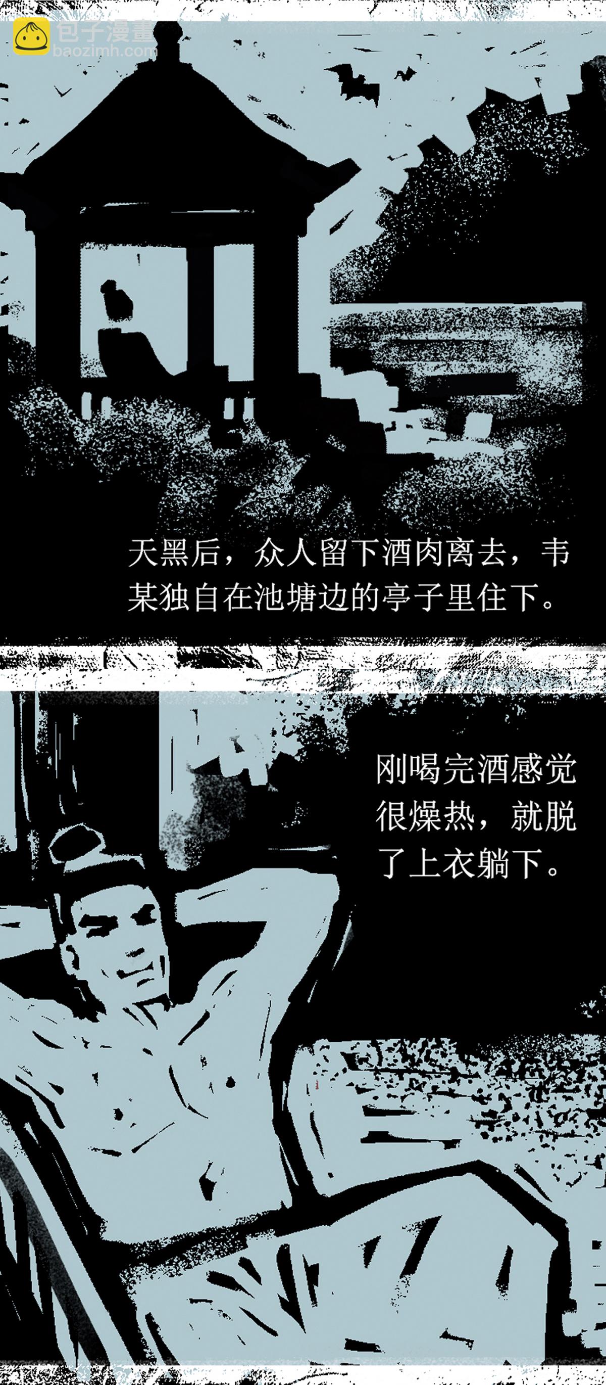 第92话 器物化灵传说-第114话
