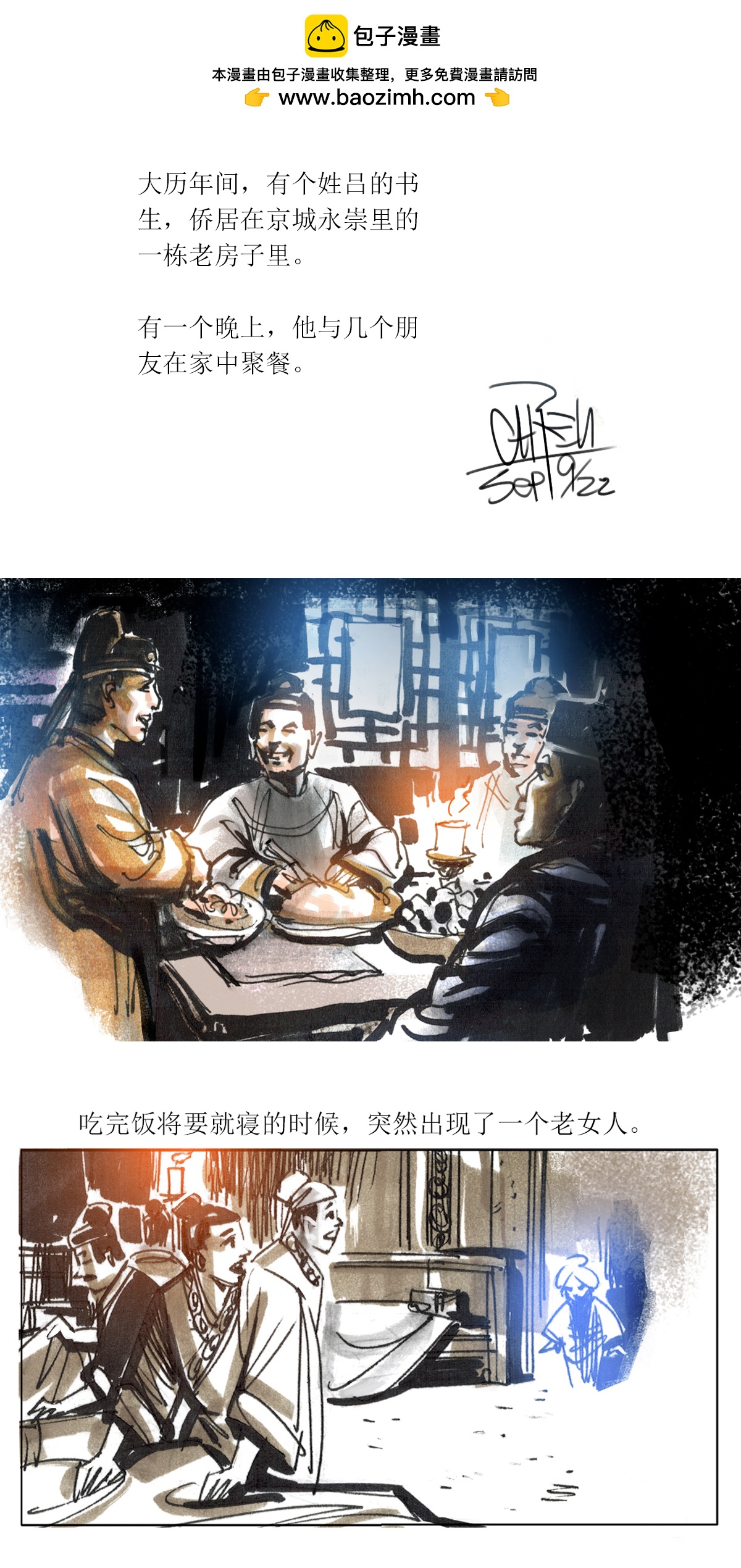 第94话 器物化灵传说-第116话