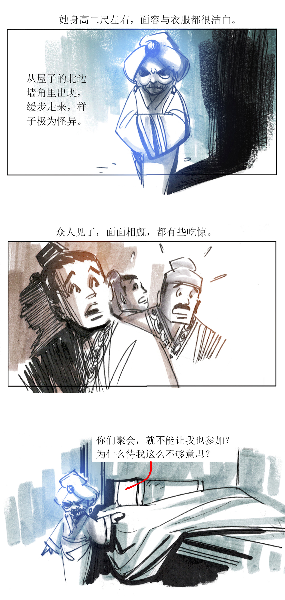 第94话 器物化灵传说-第116话