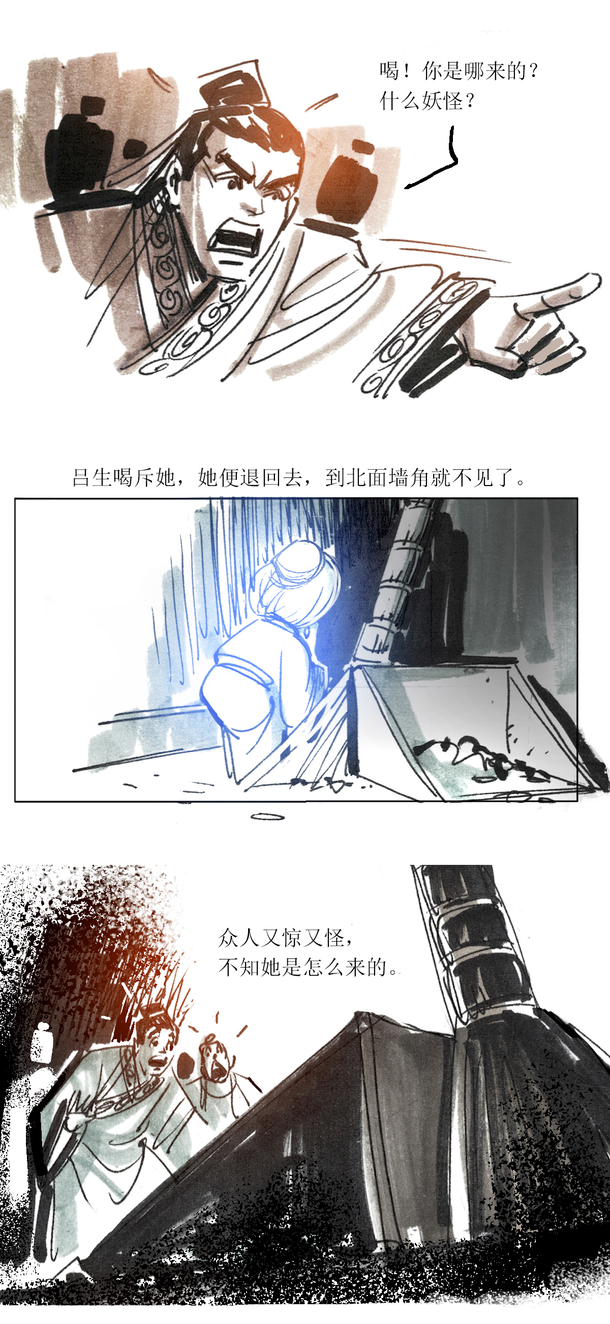 第94话 器物化灵传说-第116话