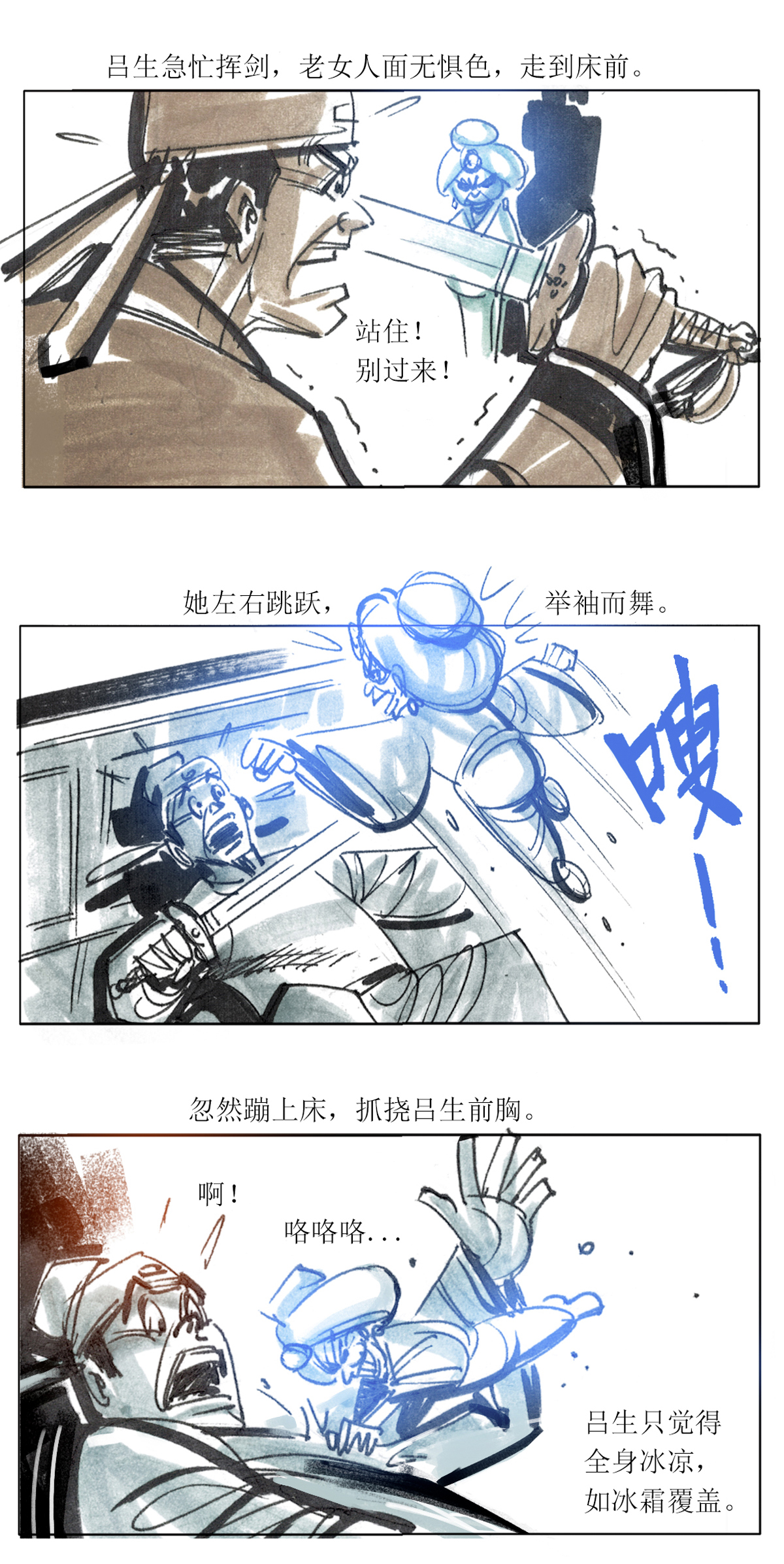 第94话 器物化灵传说-第116话