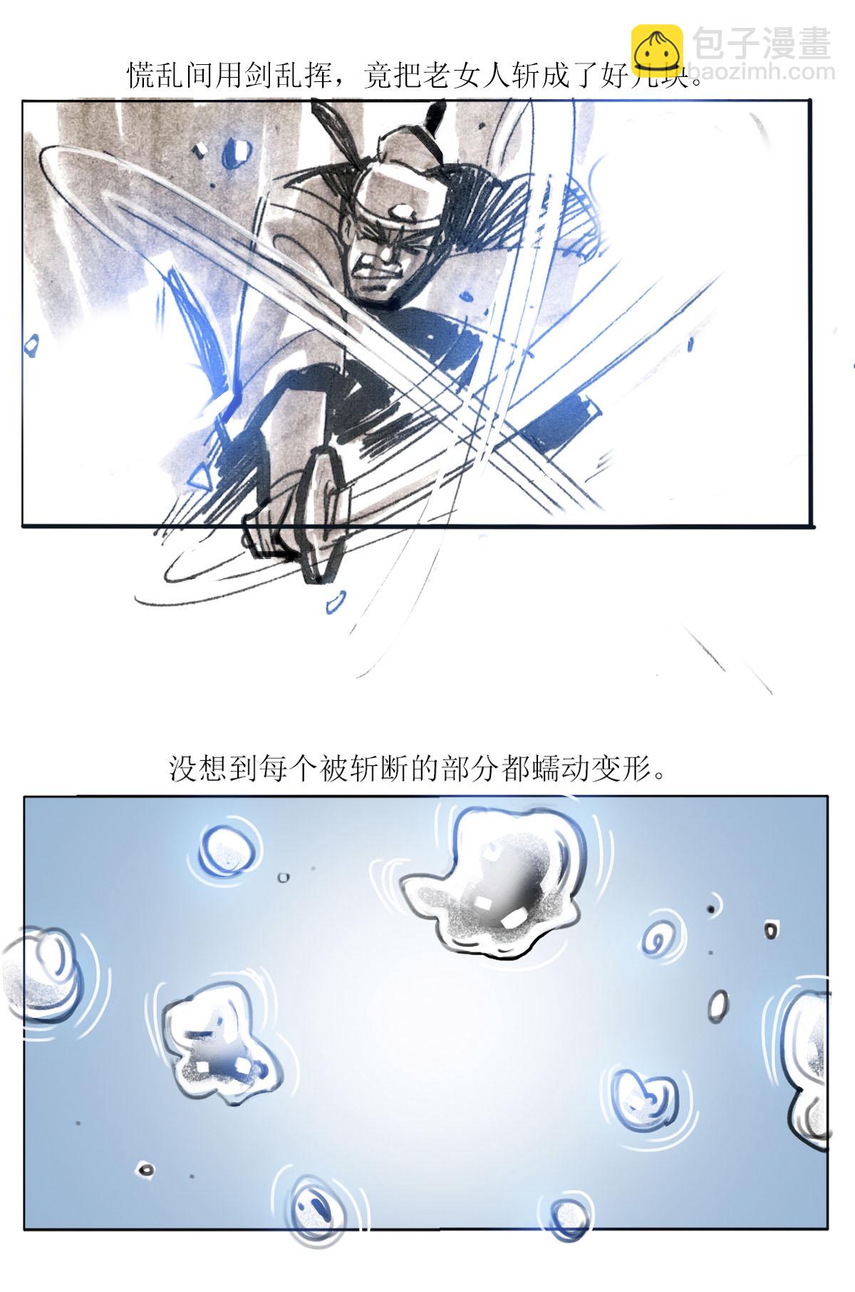 第94话 器物化灵传说-第116话