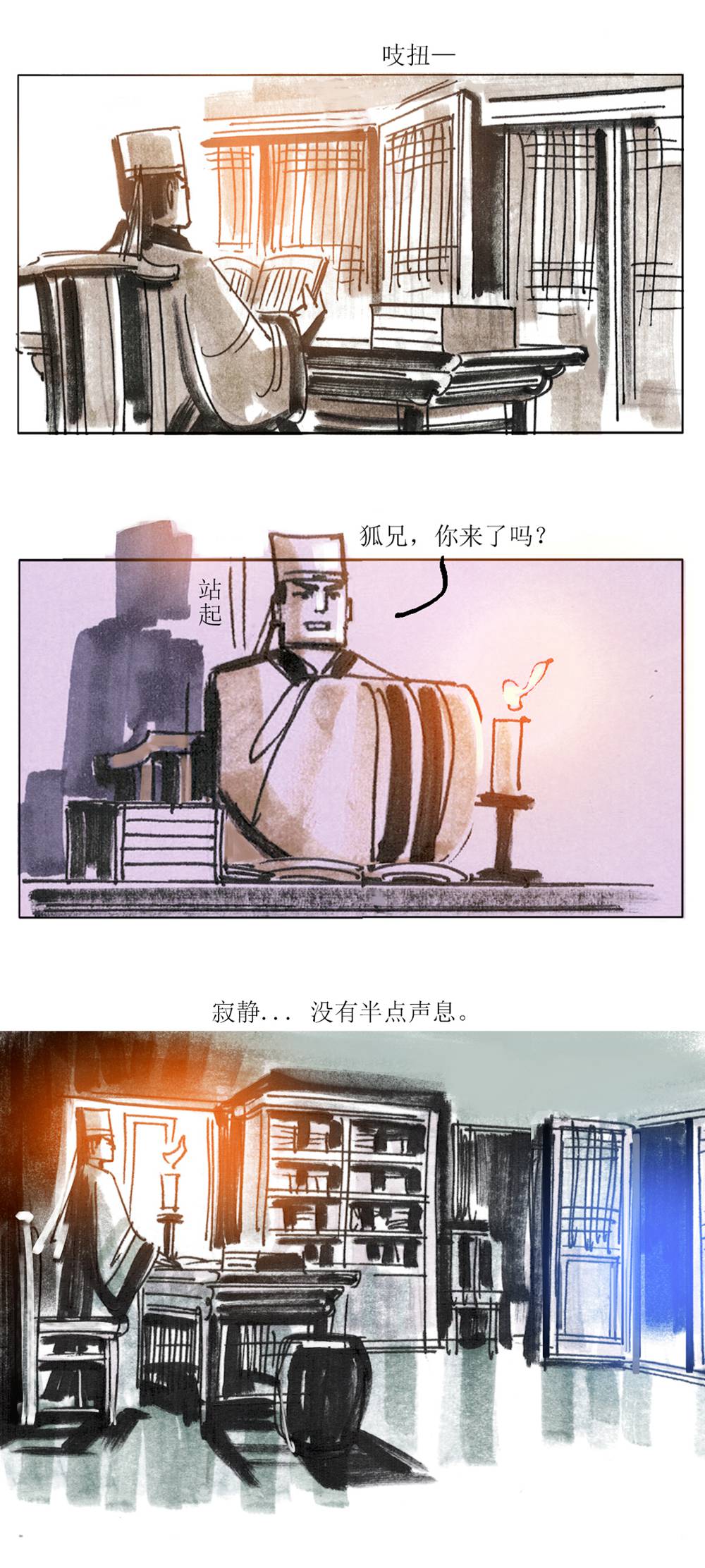 第96话 聊斋志异姬生-第118话