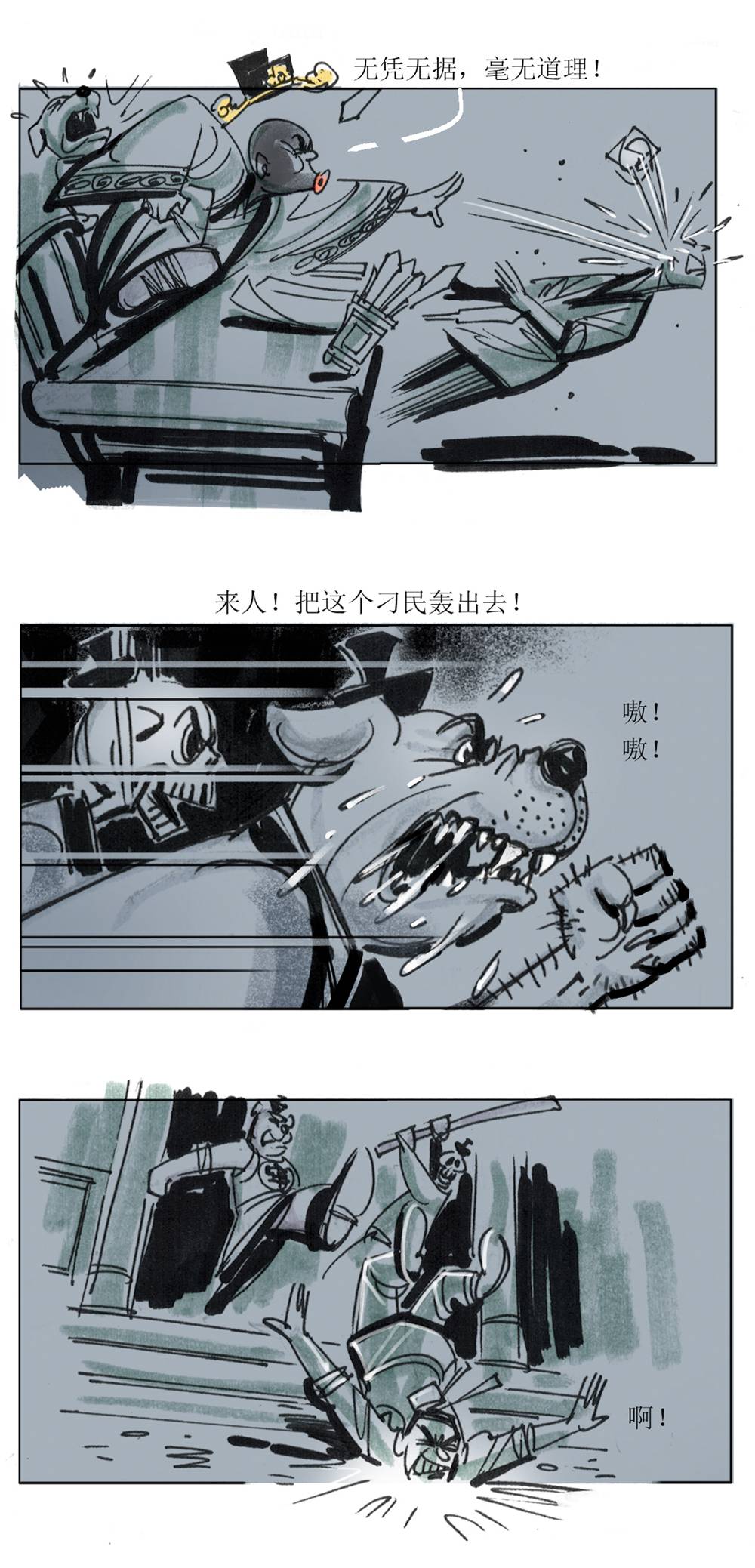 第98话 聊斋志异之席方平2-第120话