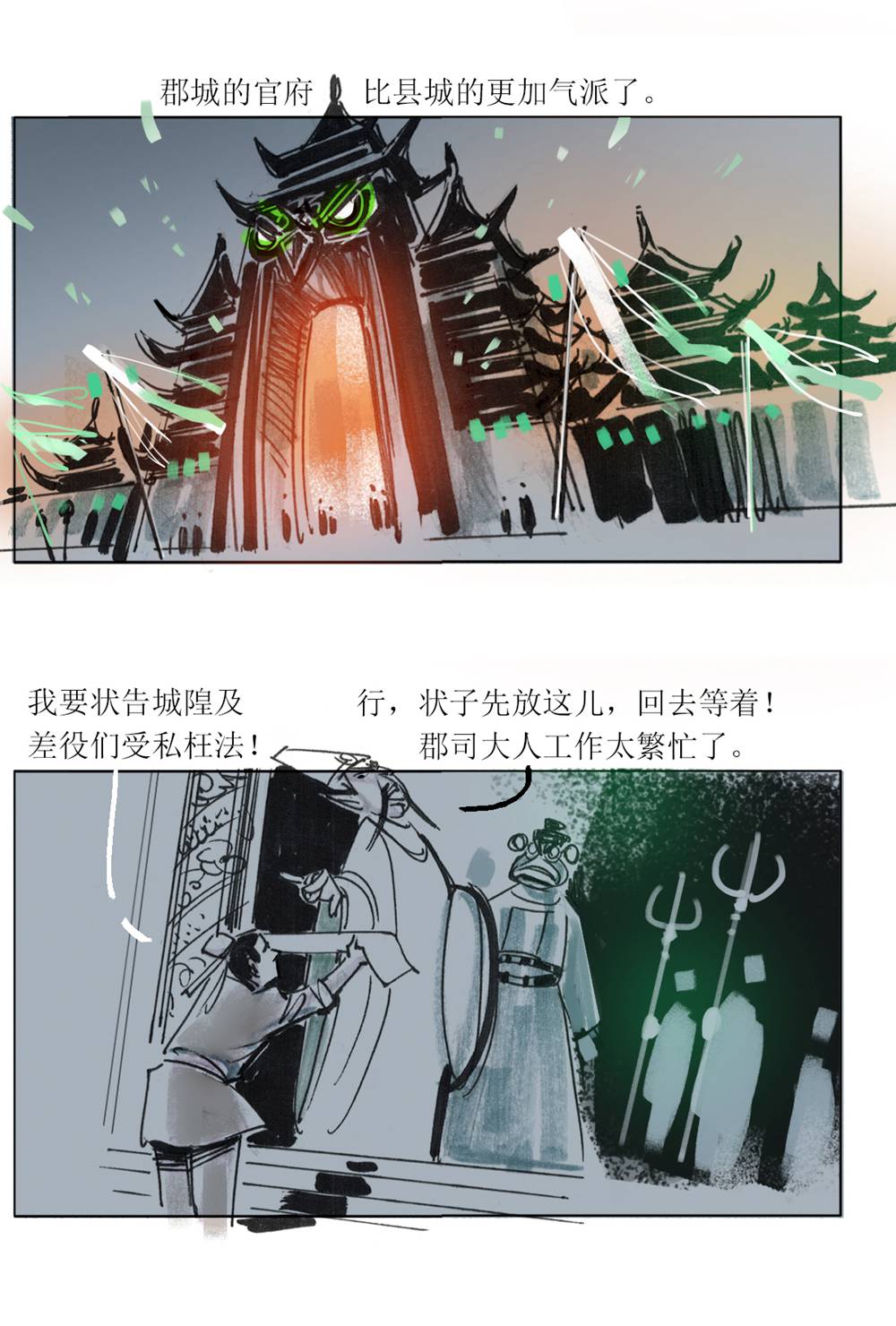 第98话 聊斋志异之席方平2-第120话