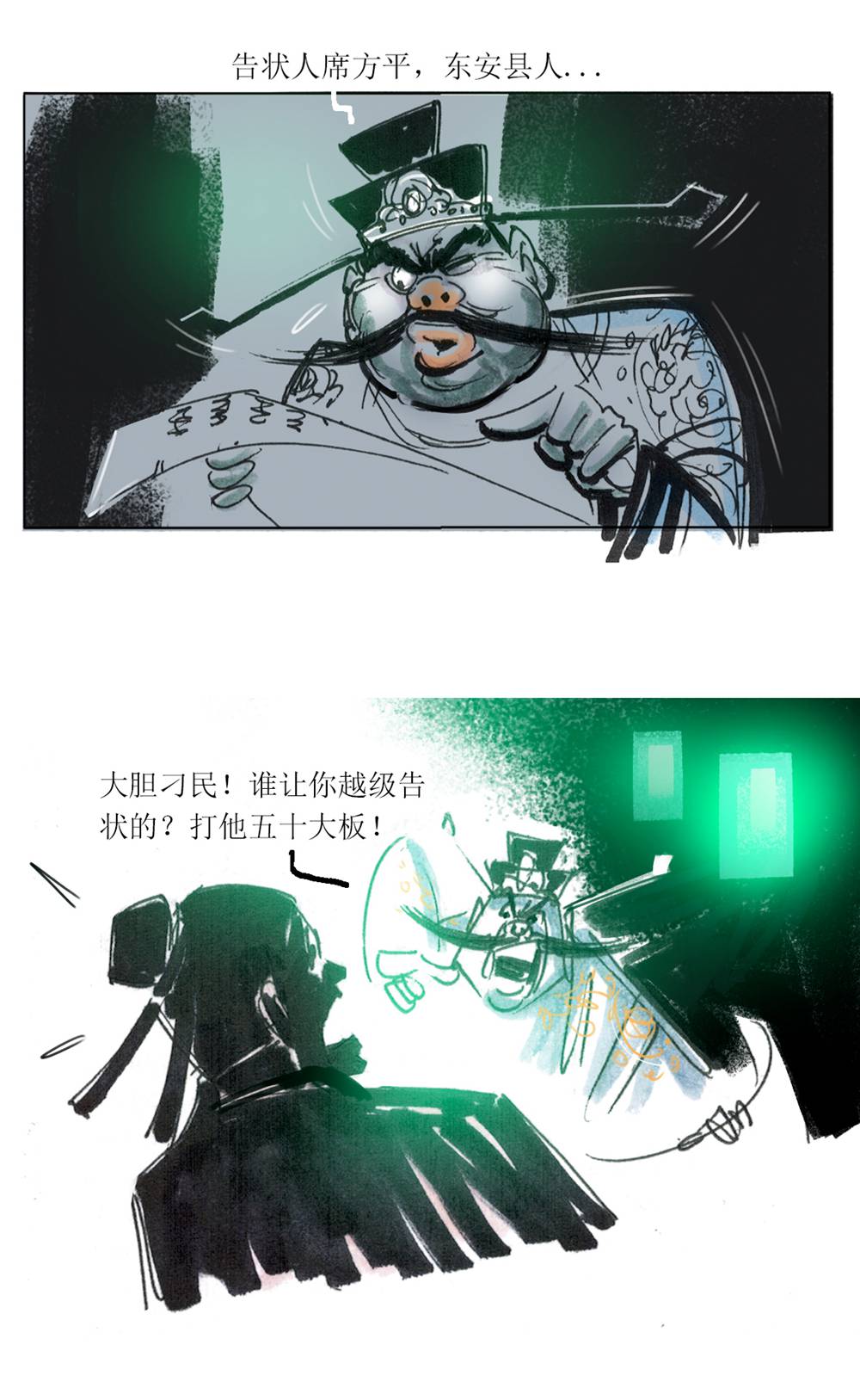 第98话 聊斋志异之席方平2-第120话
