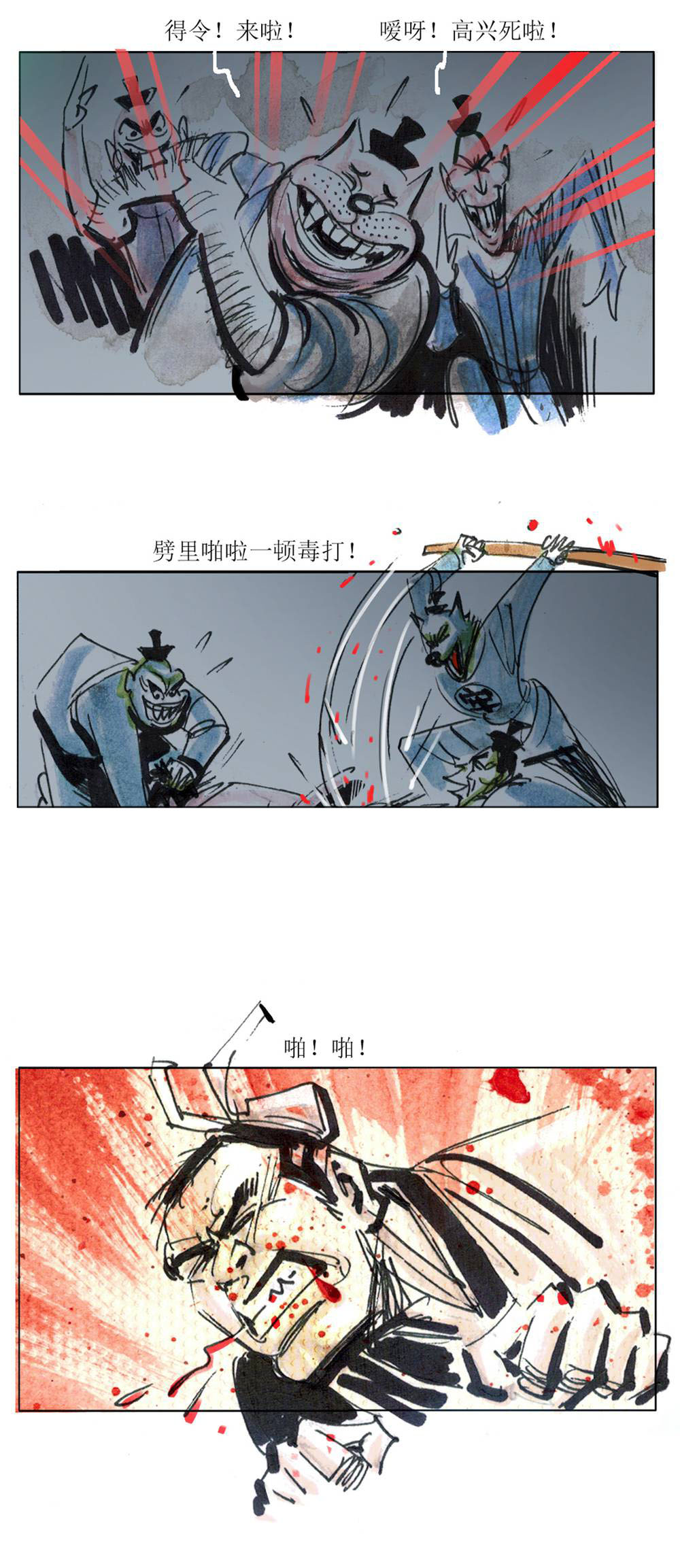 第98话 聊斋志异之席方平2-第120话