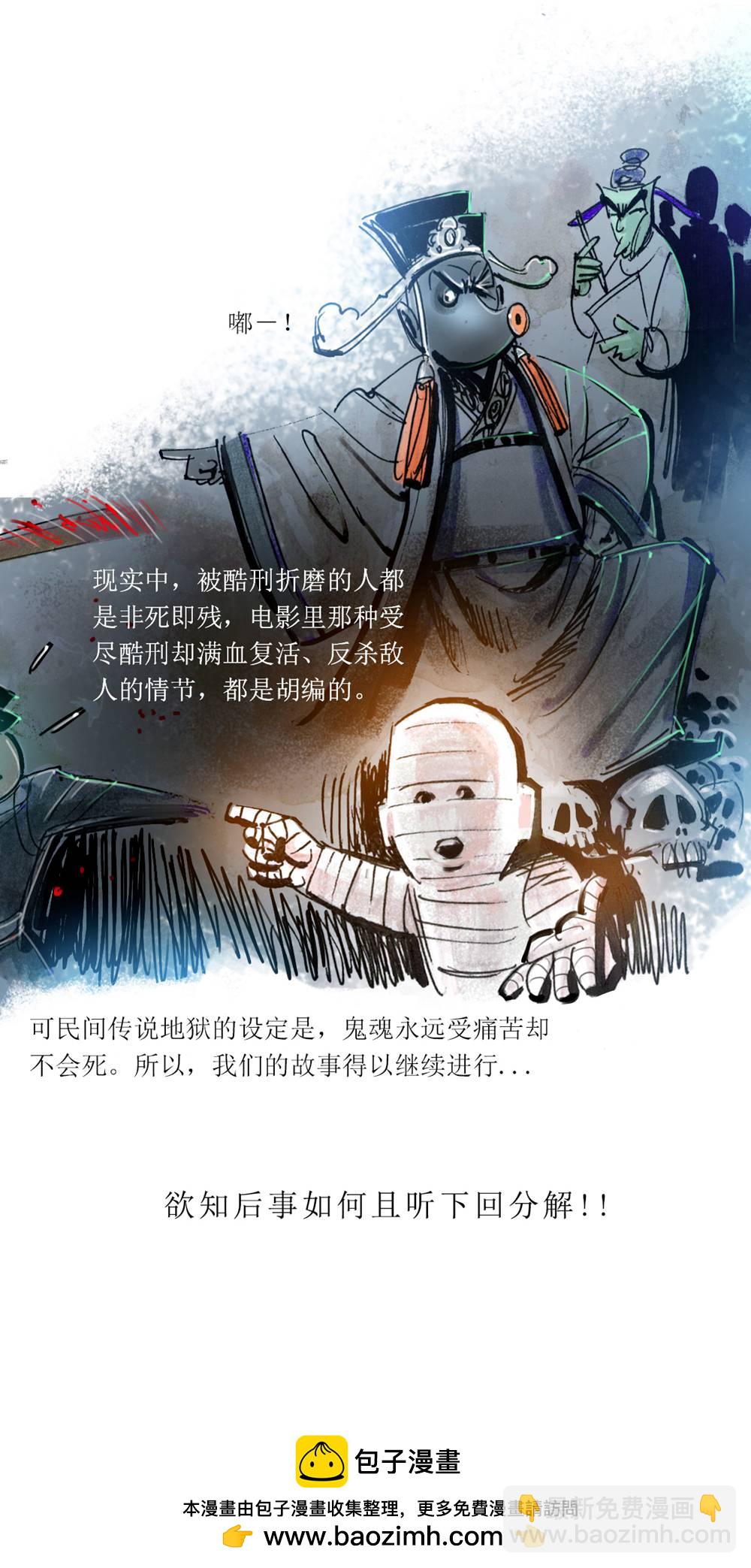 第98话 聊斋志异之席方平2-第120话