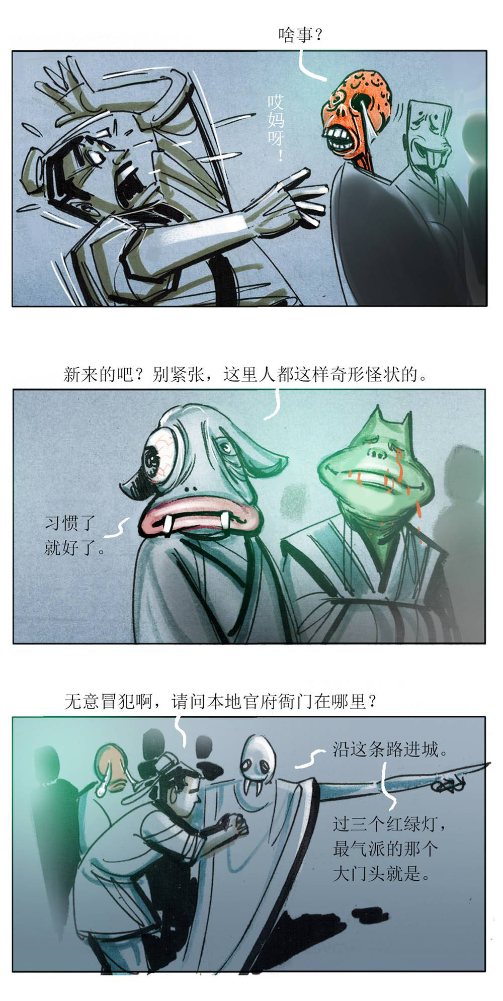 第98话 聊斋志异之席方平2-第120话