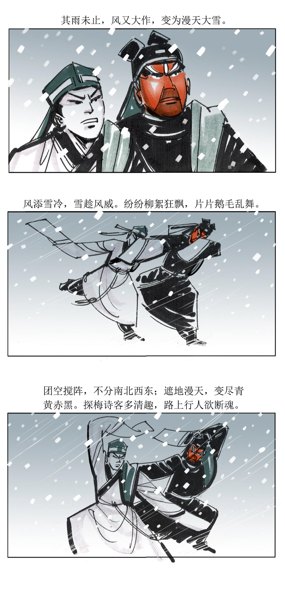 第102话 左伯桃羊角哀舍命全交1-第124话