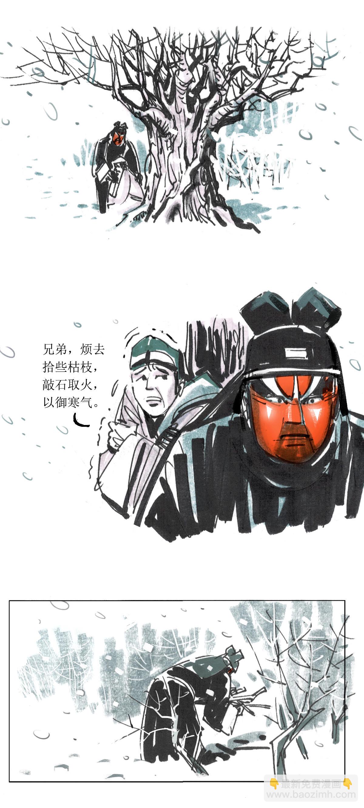 第102话 左伯桃羊角哀舍命全交1-第124话