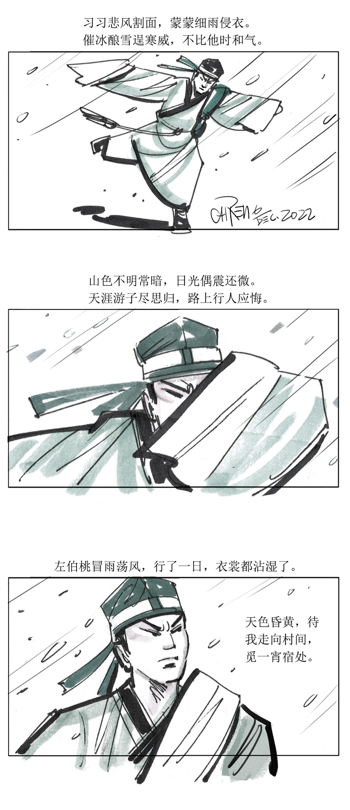 第102话 左伯桃羊角哀舍命全交1-第124话