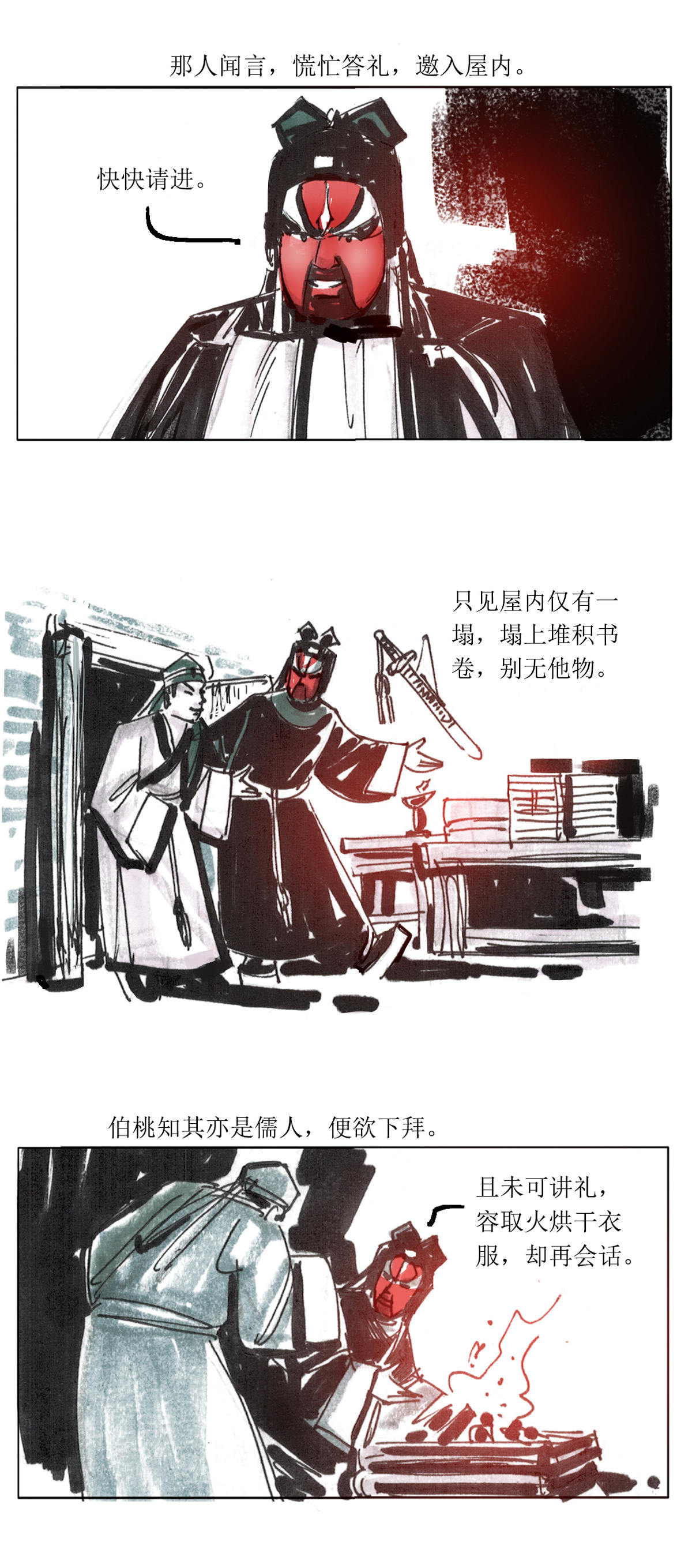 第102话 左伯桃羊角哀舍命全交1-第124话